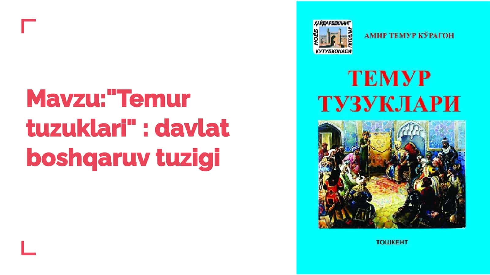 Temur tuzuklari  davlat boshqaruv tuzigi 1