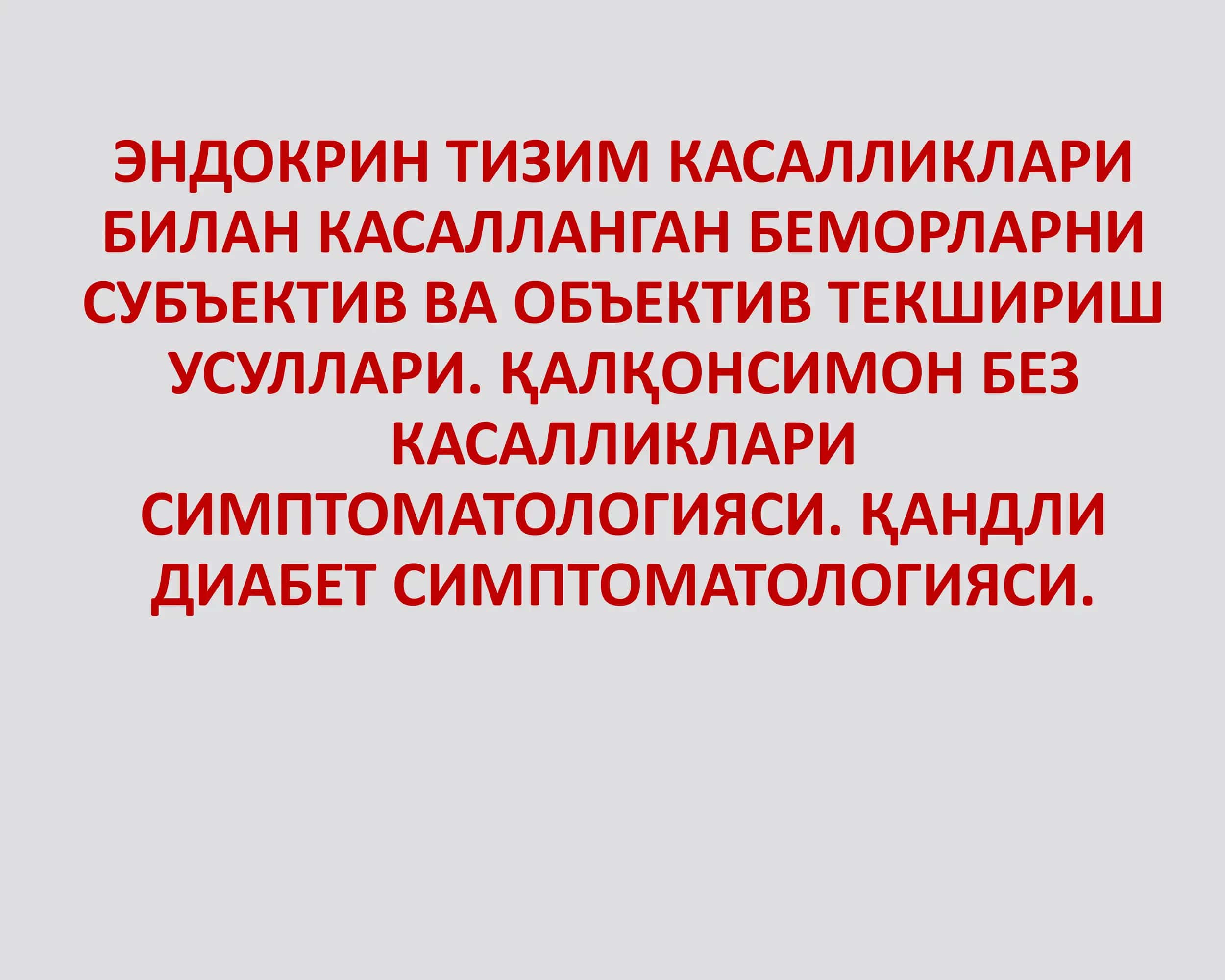 ЭНДОКРИН ТИЗИМ КАСАЛЛИКЛАРИ 1