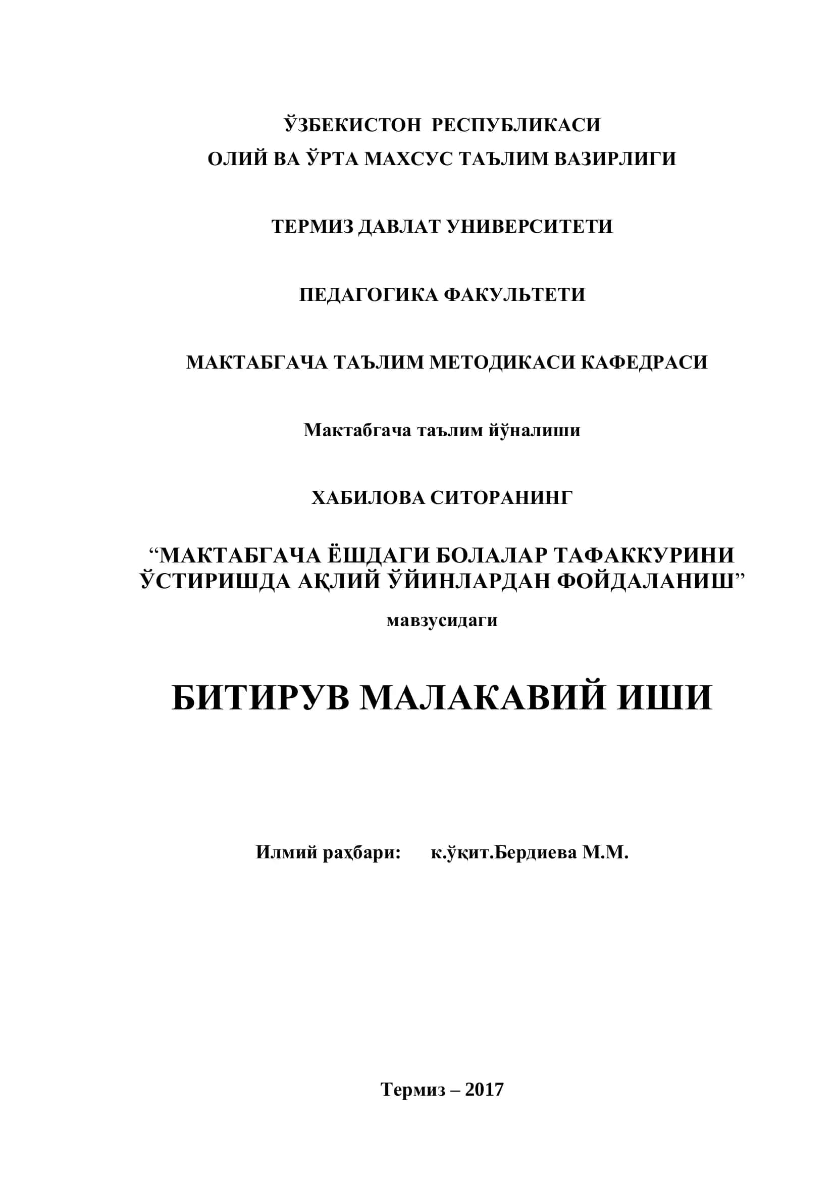 МАКТАБГАЧА ЁШДАГИ БОЛАЛАР ТАФАККУРИНИ ЎСТИРИШДА АҚЛИЙ ЎЙИНЛАРДАН ФОЙДАЛАНИШ 1