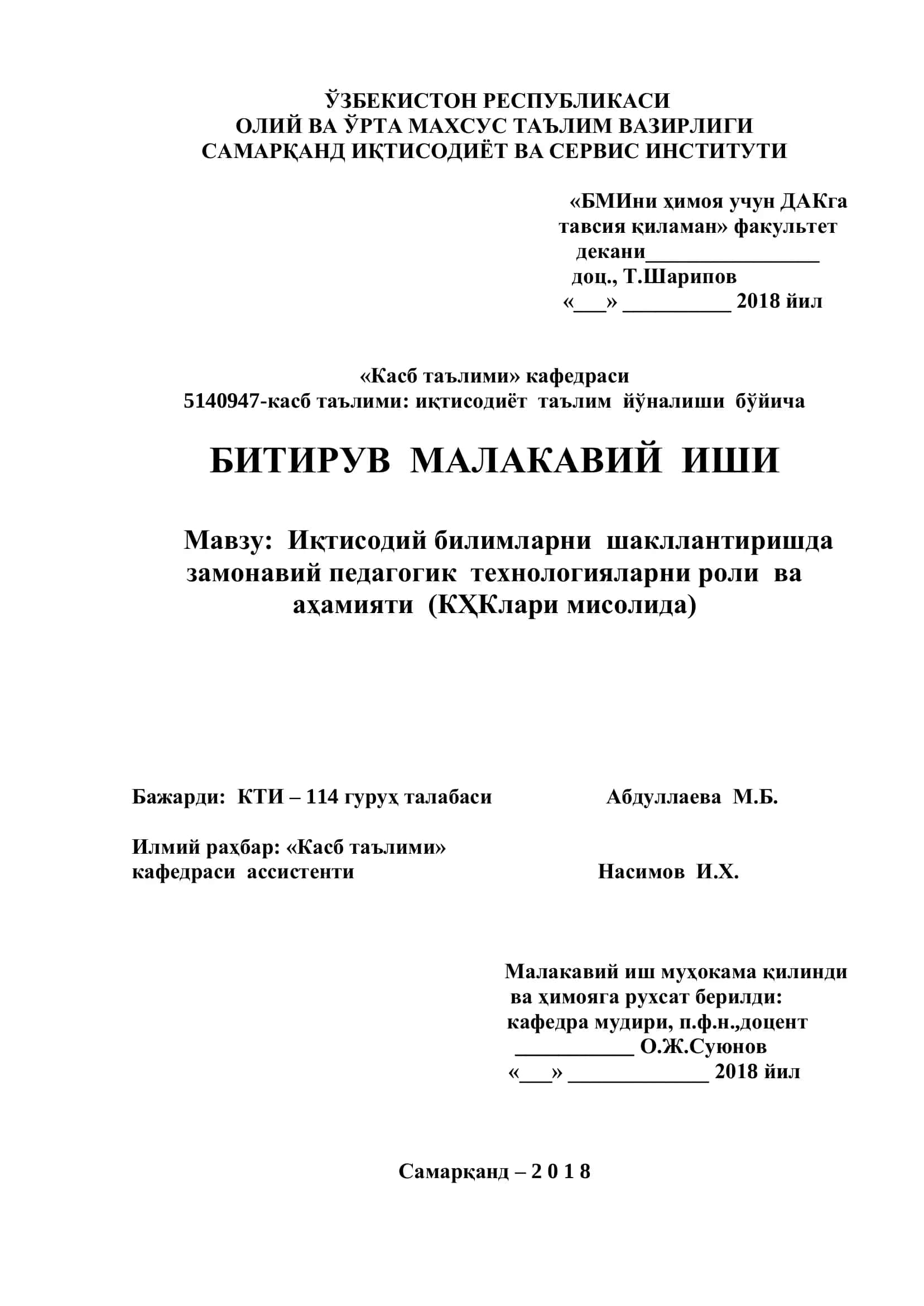 Касб-ҳунар коллежларида иқтисодий билимларни шакллантиришда замонавий педагогик технологияларнинг назарий масалалари 1