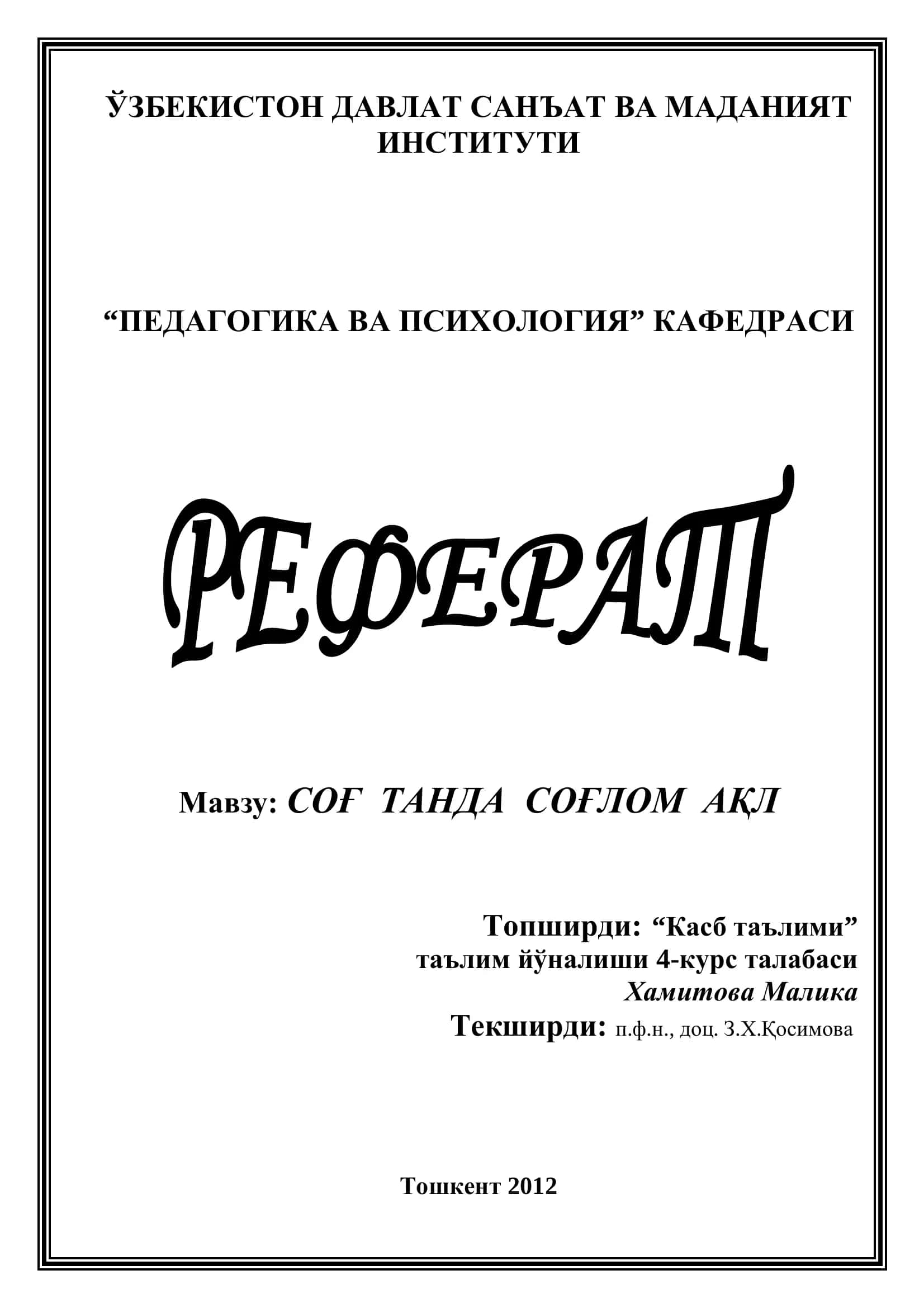 Касб таълими 1