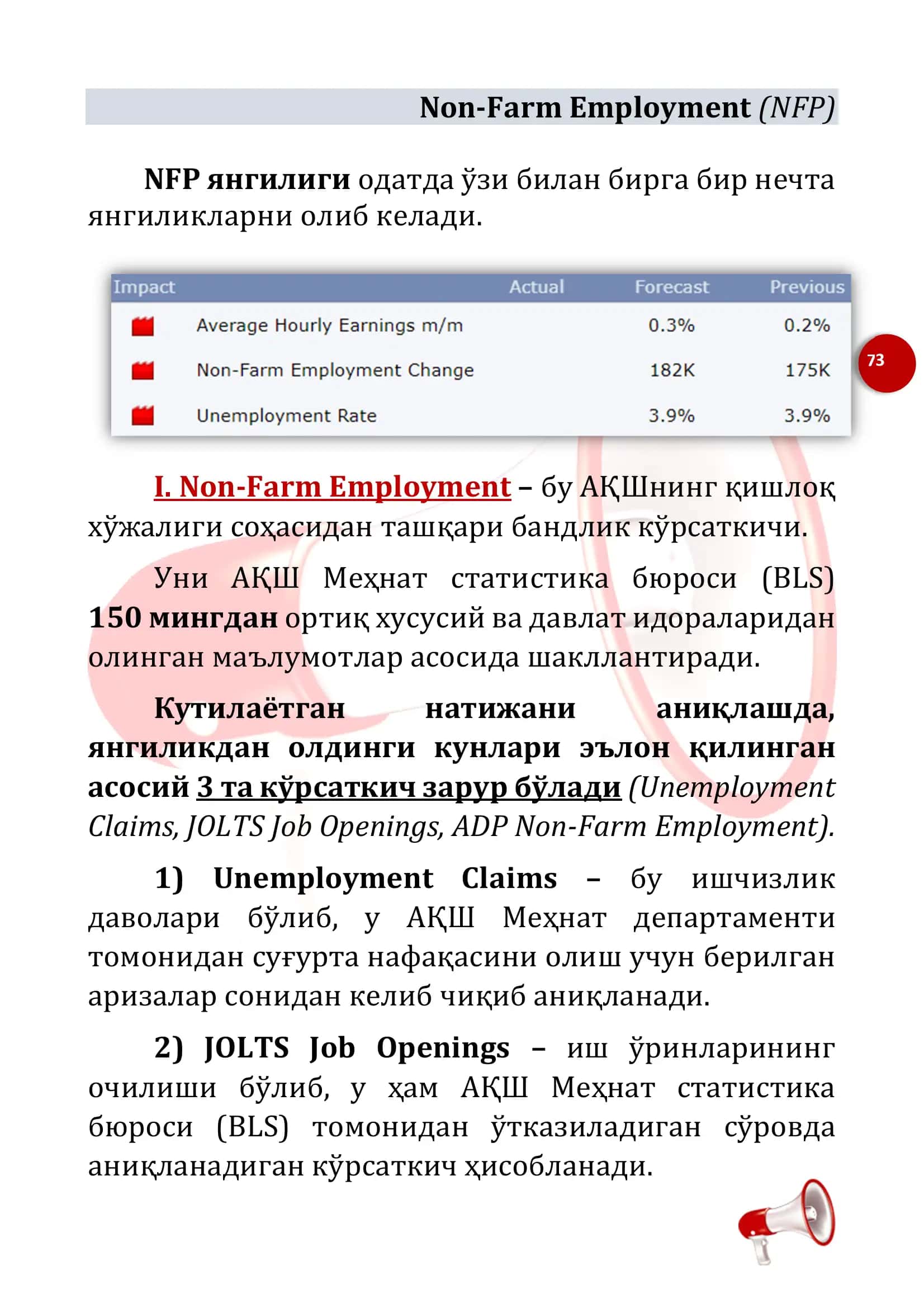 Non-Farm Employment (NFP) 1