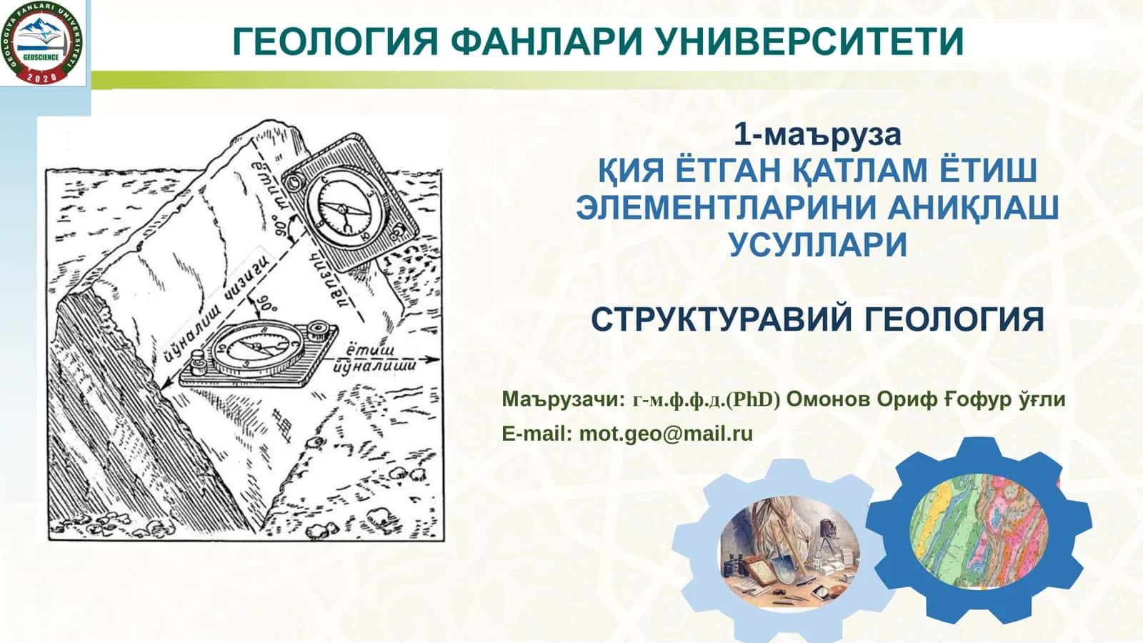 ҚИЯ ЁТГАН ҚАТЛАМ ЁТИШ ЭЛЕМЕНТЛАРИНИ АНИҚЛАШ УСУЛЛАРИ 1