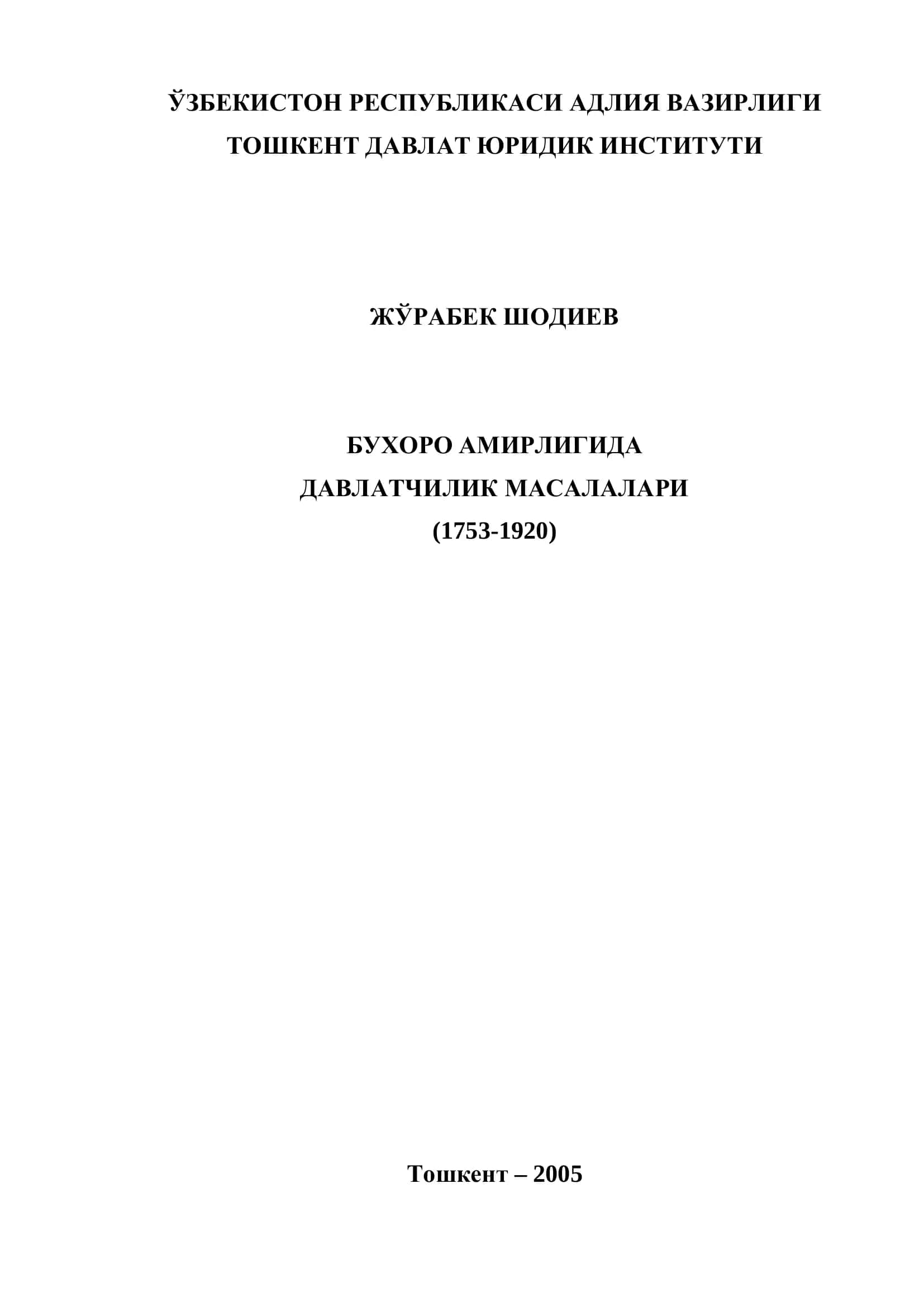 Бухоро Амирлигида Давлатчилик Масалалари (1753-1920) 1