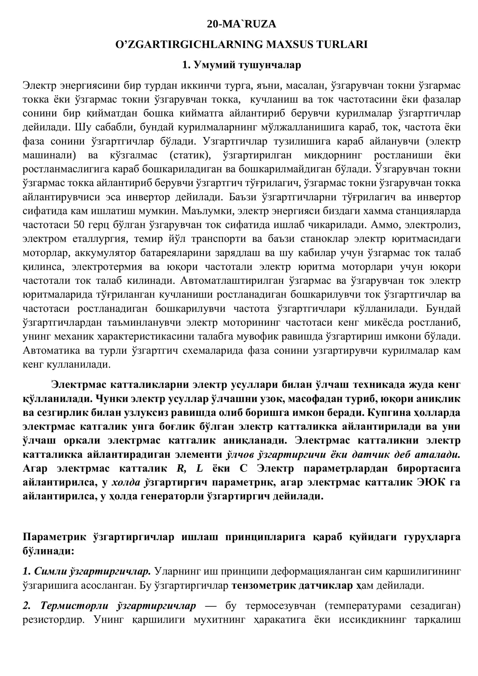 Умумий тушунчалар 1