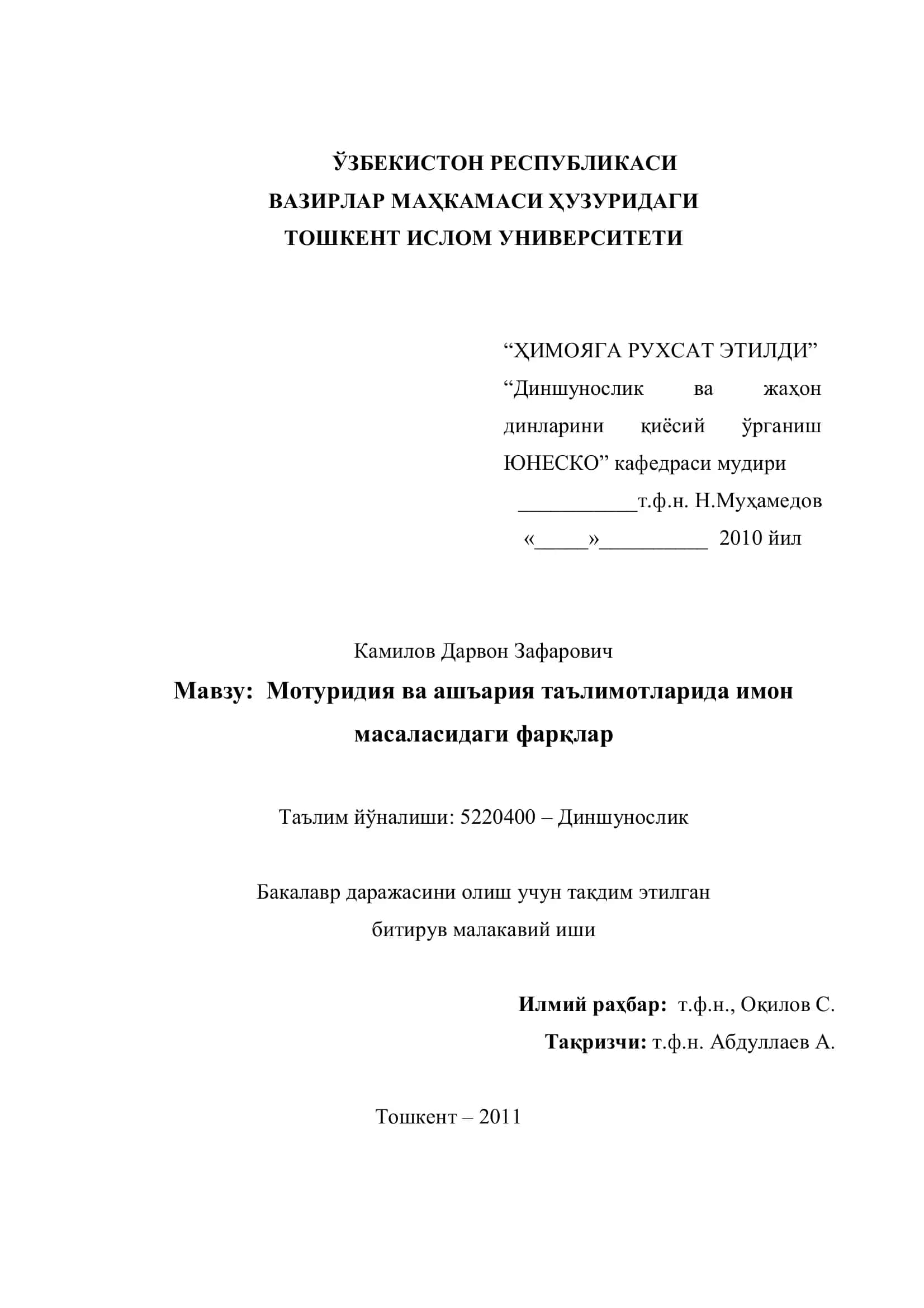 Мавзу: Мотуридия ва ашъария таълимотларида имон масаласидаги фарқлар 1