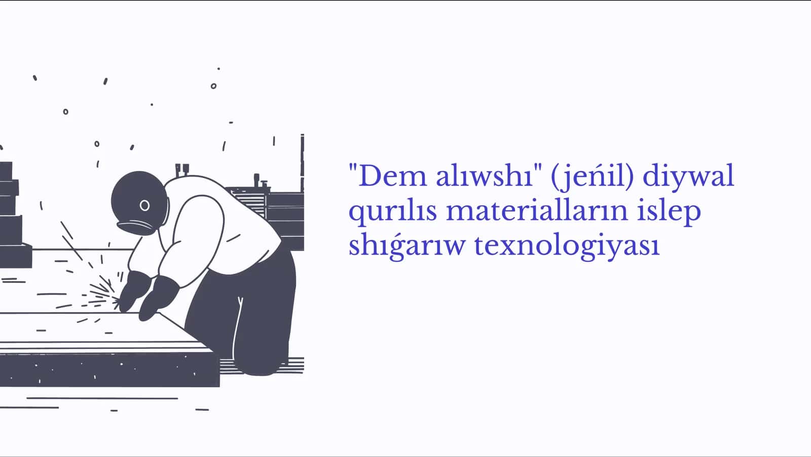 "Dem alıwshı" ( jeńil) diywal qurılıs materialların islep shıǵarıw texnologiyası 1