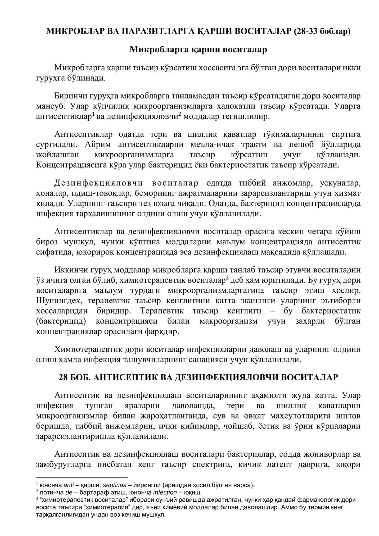МИКРОБЛАР ВА ПАРАЗИТЛАРГА ҚАРШИ ВОСИТАЛАР (28-33 боблар) 1