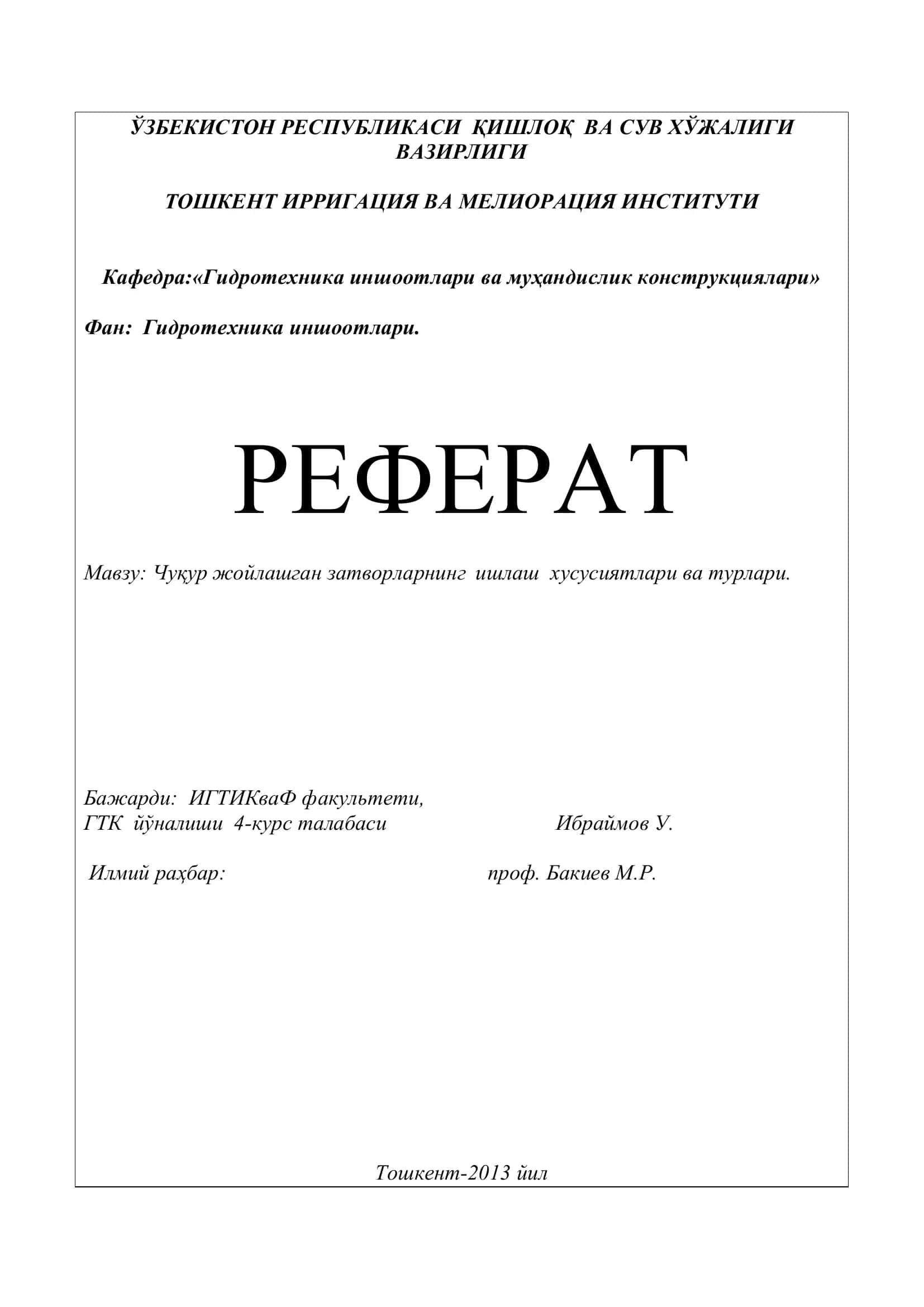Чуқур жойлашган затворларнинг ишлаш хусусиятлари ва турлари 1