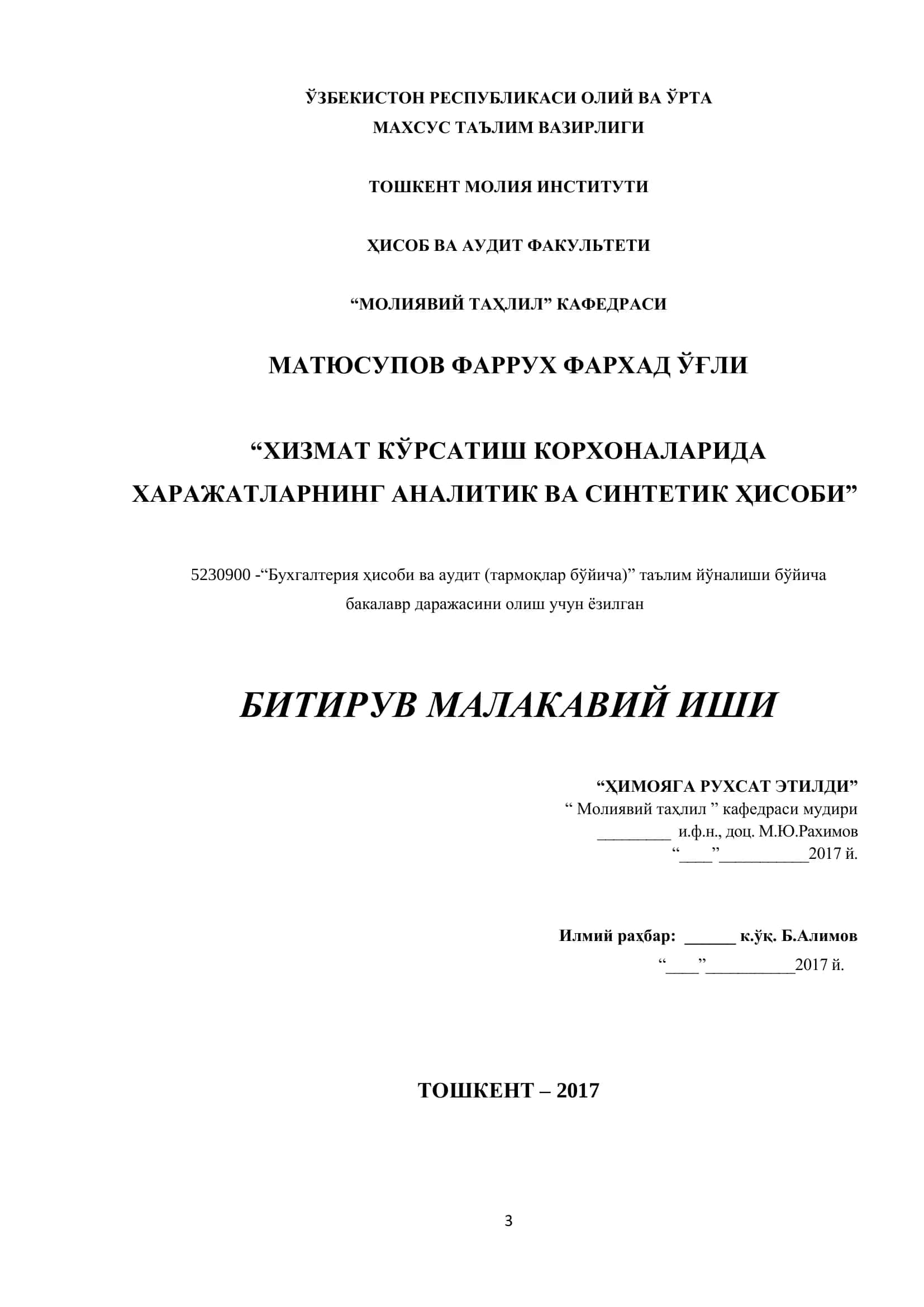 Бухгалтерия ҳисоби ва аудит (тармоқлар бўйича) таълим йўналиши 1