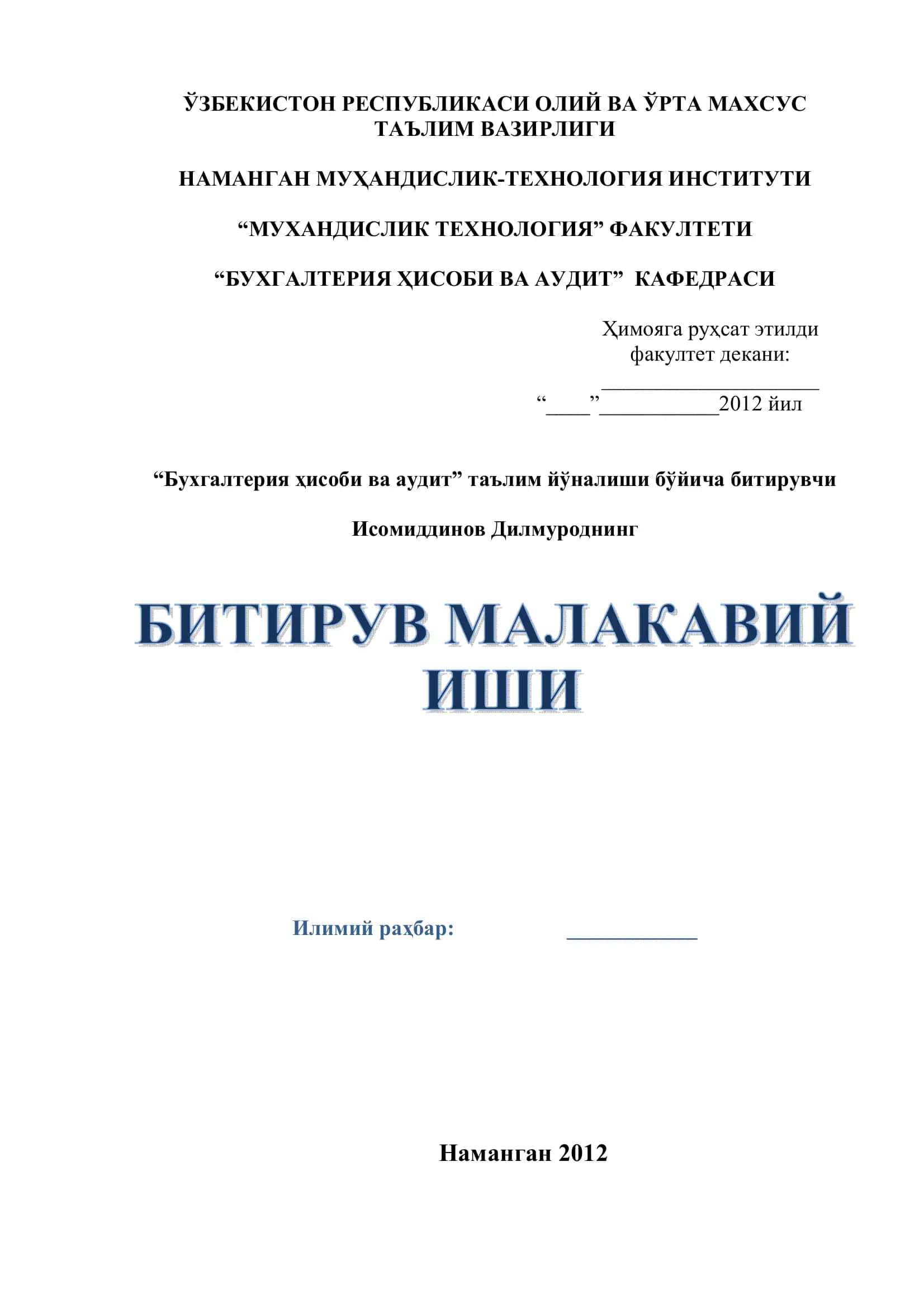 Рол государственного бюджета в решении социально-экономических задач 1