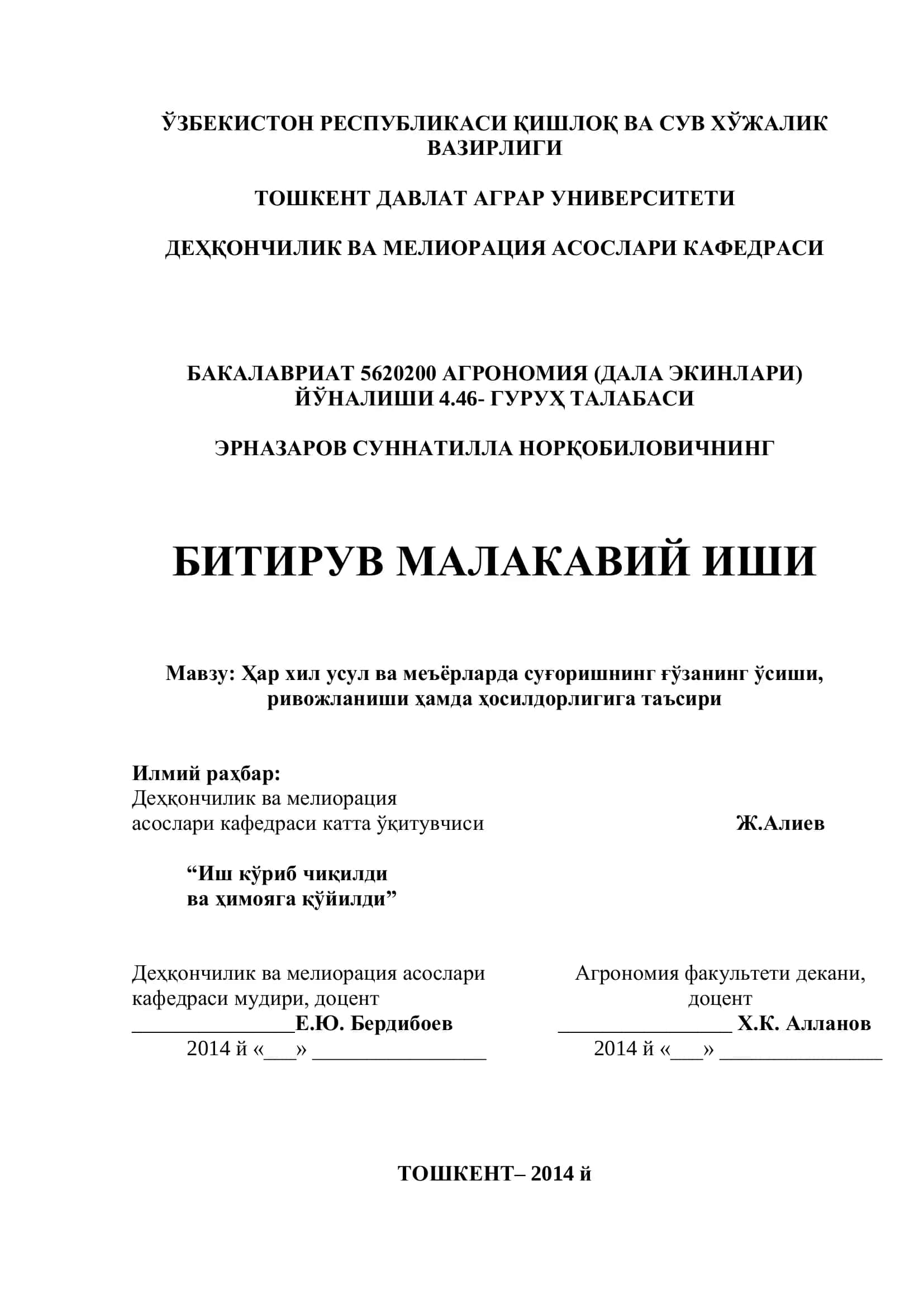 Даля экимлари 1