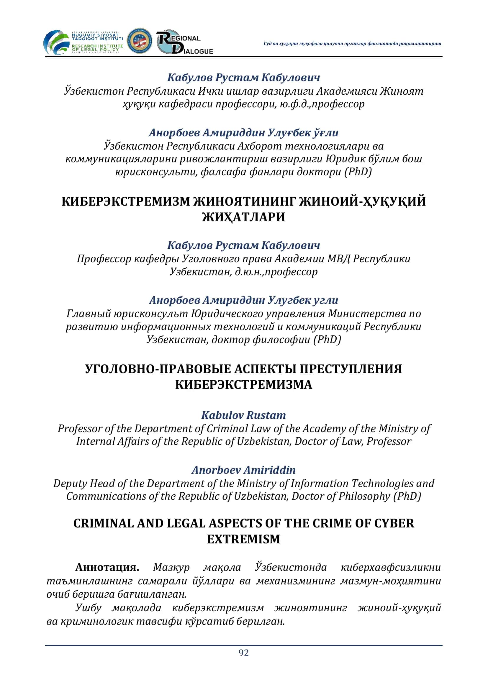 КИБЕРЭКСТРЕМИЗМ ЖИНОЯТИНИНГ ЖИНОИЙ-ҲУҚУҚИЙ ЖИҲАТЛАРИ 1