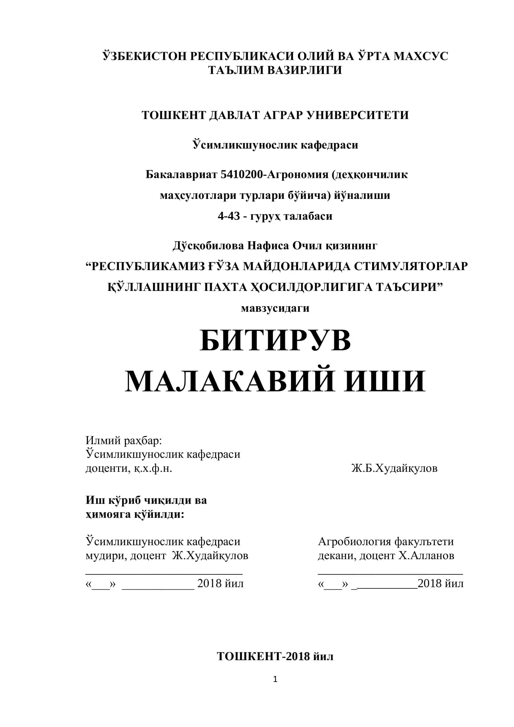 РЕСПУБЛИКАМИЗ ҒЎЗА МАЙДОНЛАРИДА СТИМУЛЯТОРЛАР ҚЎЛЛАШНИНГ ПАХТА ҲОСИЛДОРЛИГИГА ТАЪСИРИ 1