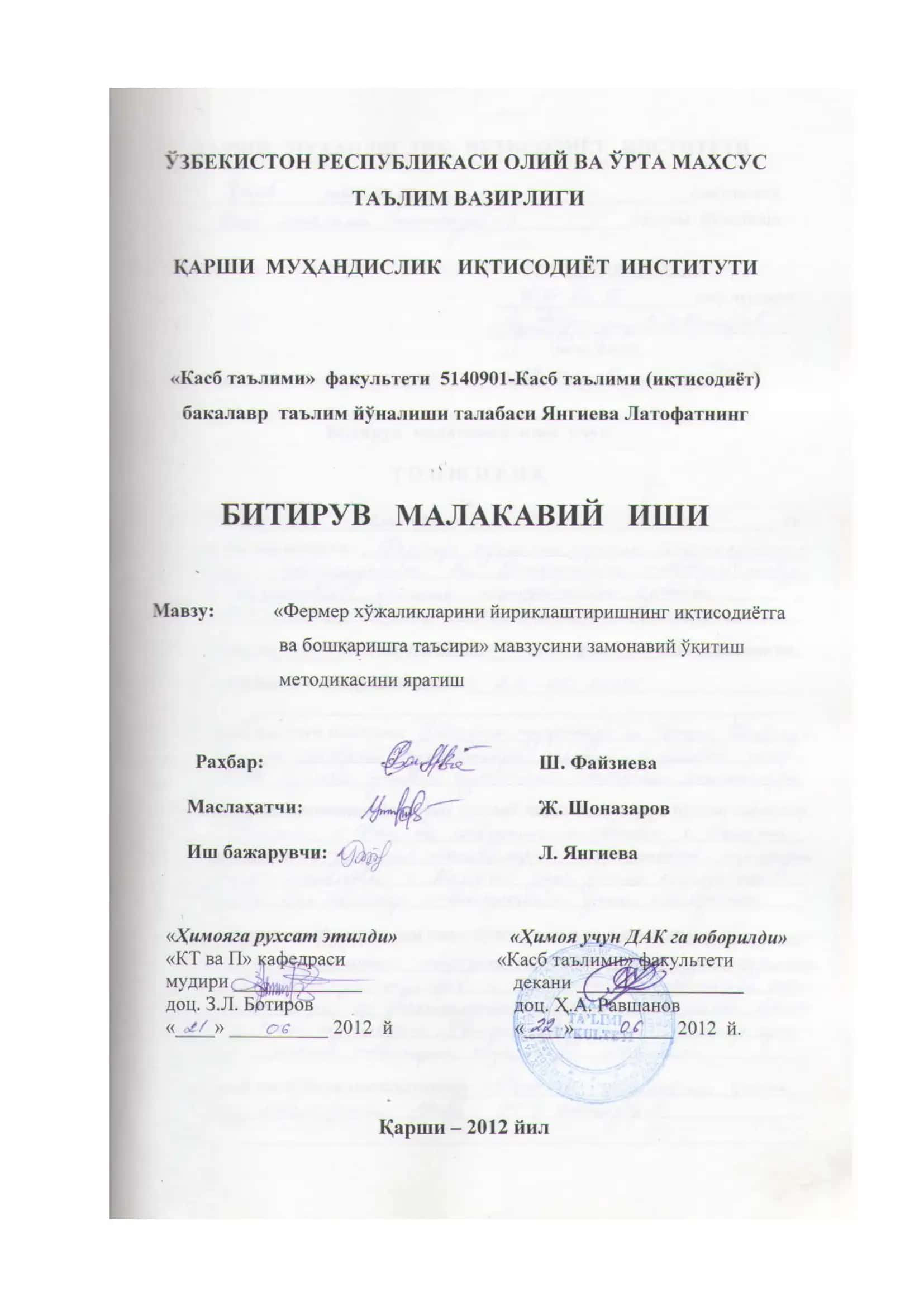 Касб-ҳунар коллежларида кичик мутахассислар тайёрлашда 1