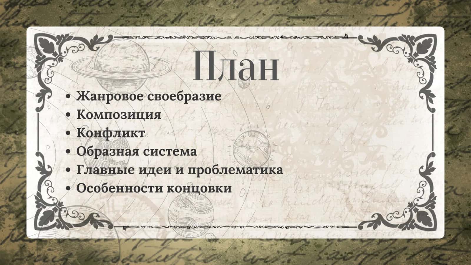 ПОЭМА “7 ПЛАНЕТ” АЛИШЕРА НАВОИ 1