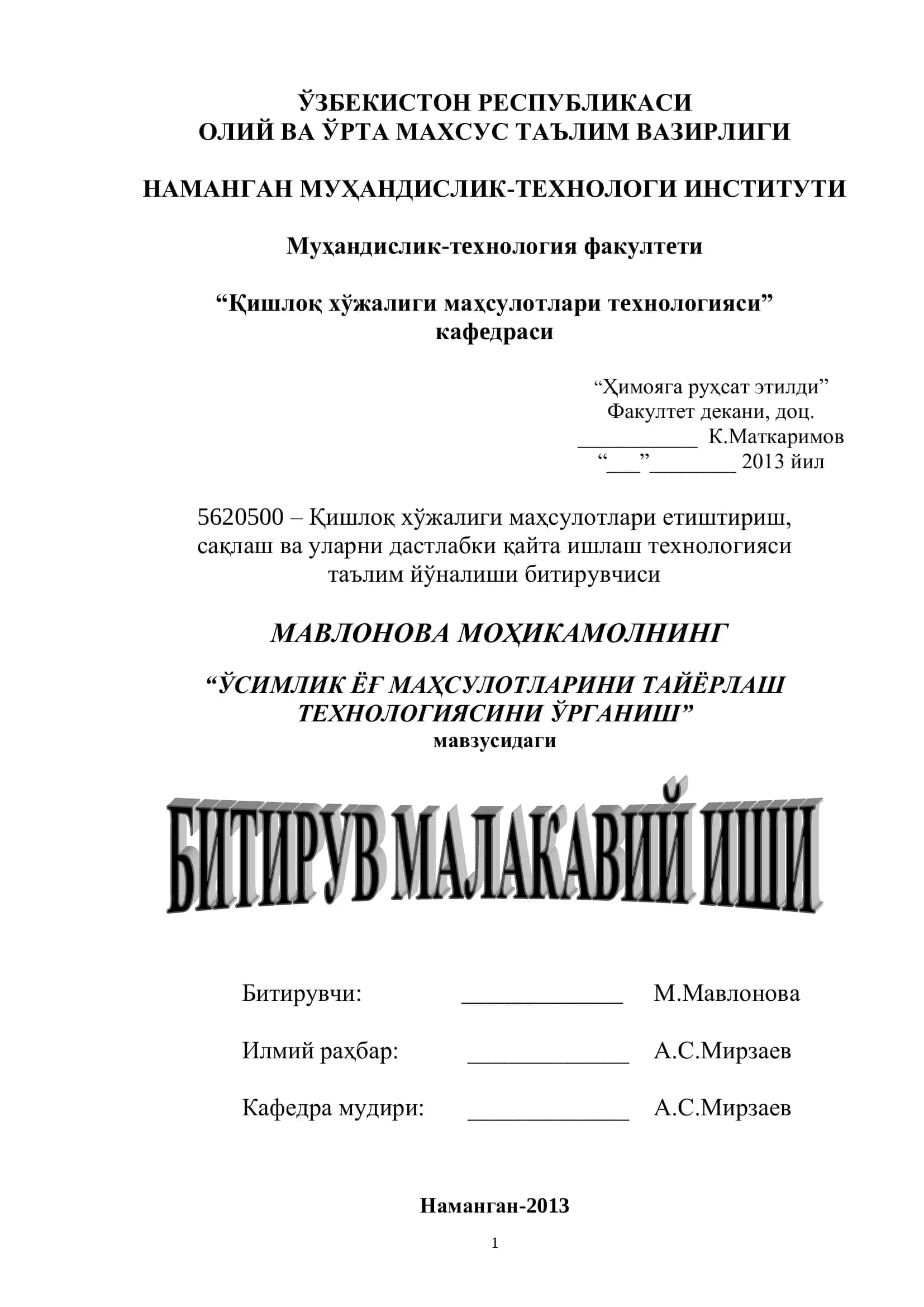 "Ўсимлик ёғ маҳсулотлари тайёрlash texnologiyasi" 1