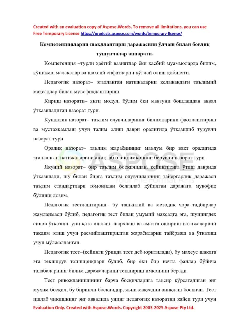 Компетенцияларни шакллантирш даражасини ўлчаш билан боғлиқ тушунчалар аппарати 1