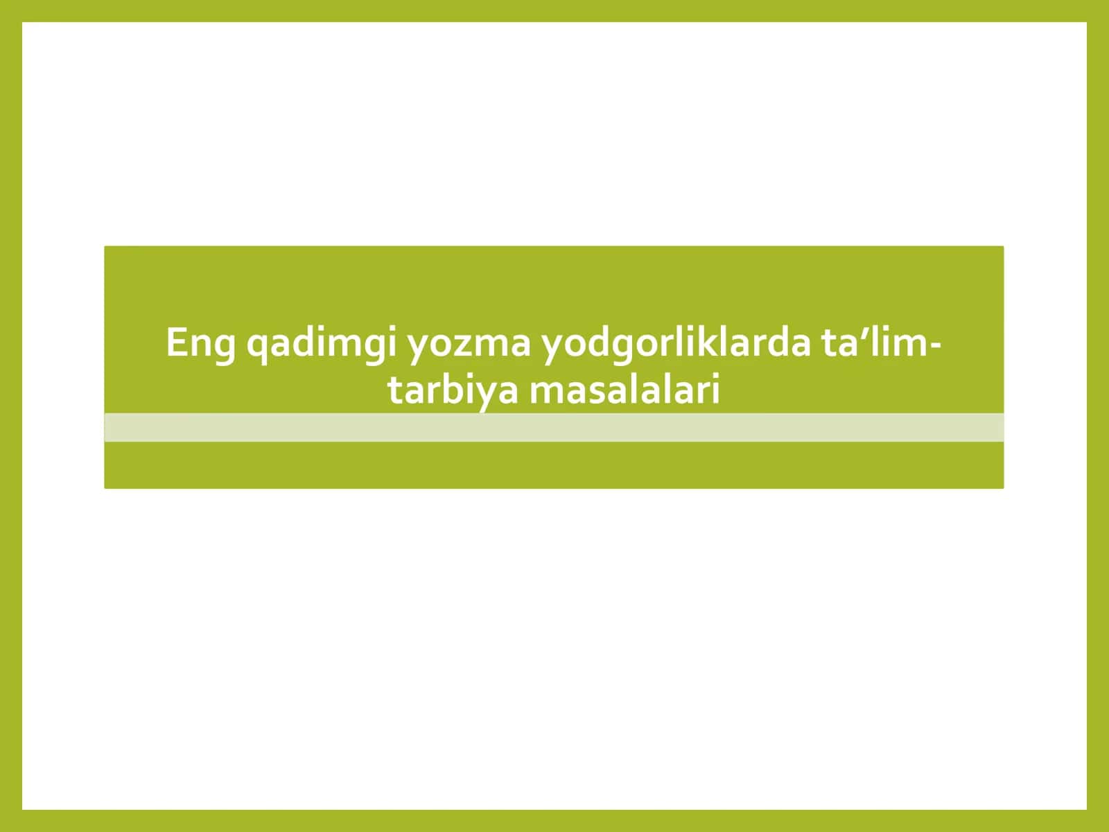 Eng qadimgi yozma yodgorliklarda ta’limtarbiya masalalari 1