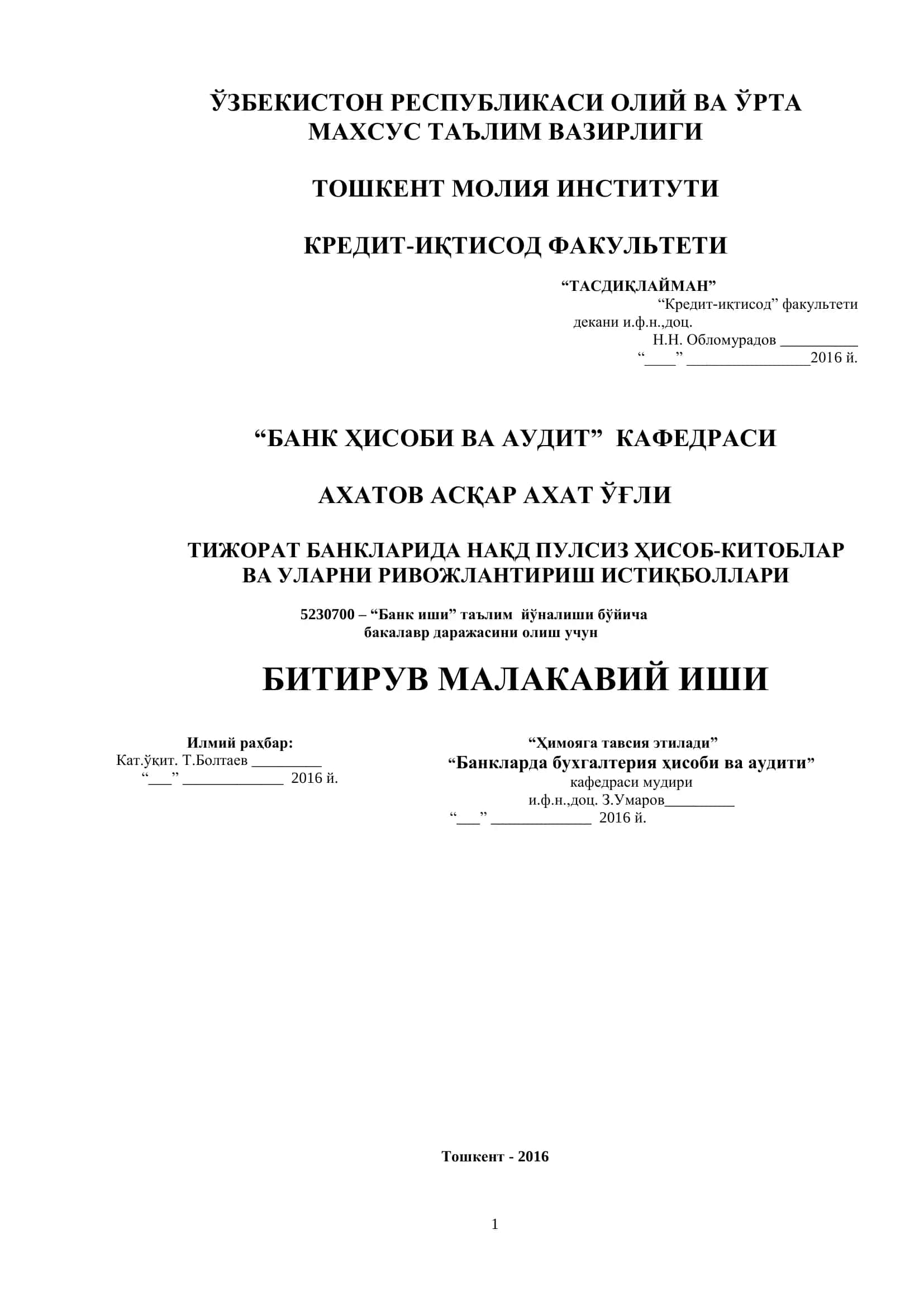 Банк иши таълим йўналиши бўйича бакалавр даражасини олиш учун БИТИРУВ МАЛАКАВИЙ ИШИ 1
