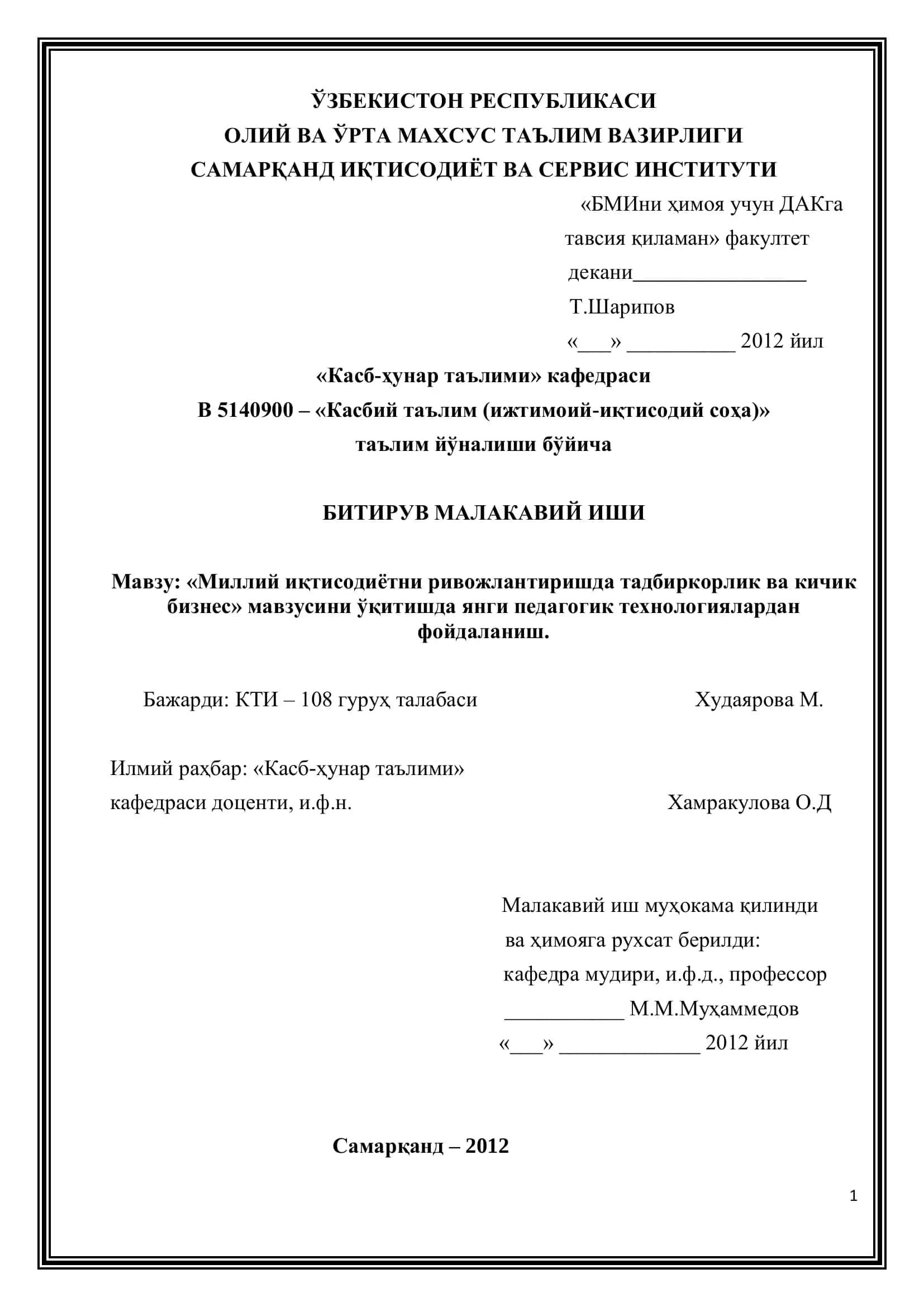 Миллий иқтисодиётни ривожлантиришда тадбиркорлик ва кичик бизнес 1