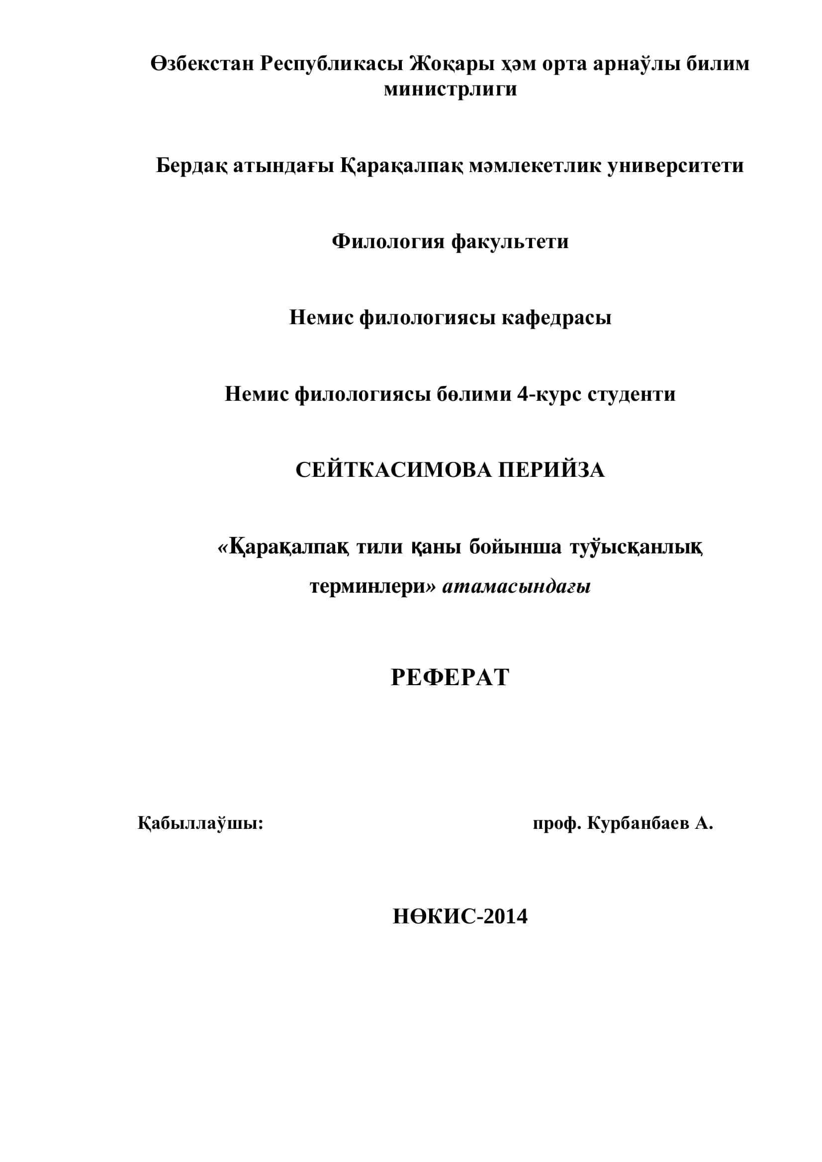 №арақалпақ тили қоны бойынша туғысқанлық терминлери 1