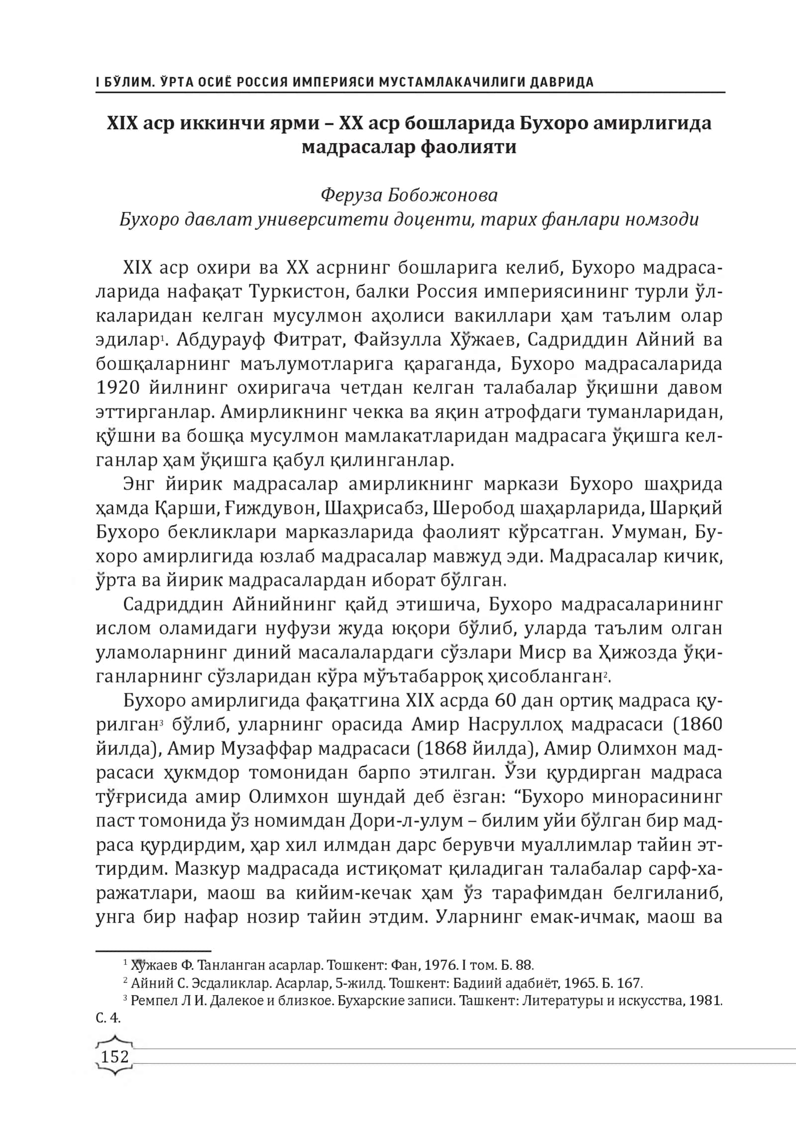 Бухоро мадрасаларида XIX аср иккинчи ярми - ХХ аср бошларида фаолияти 1