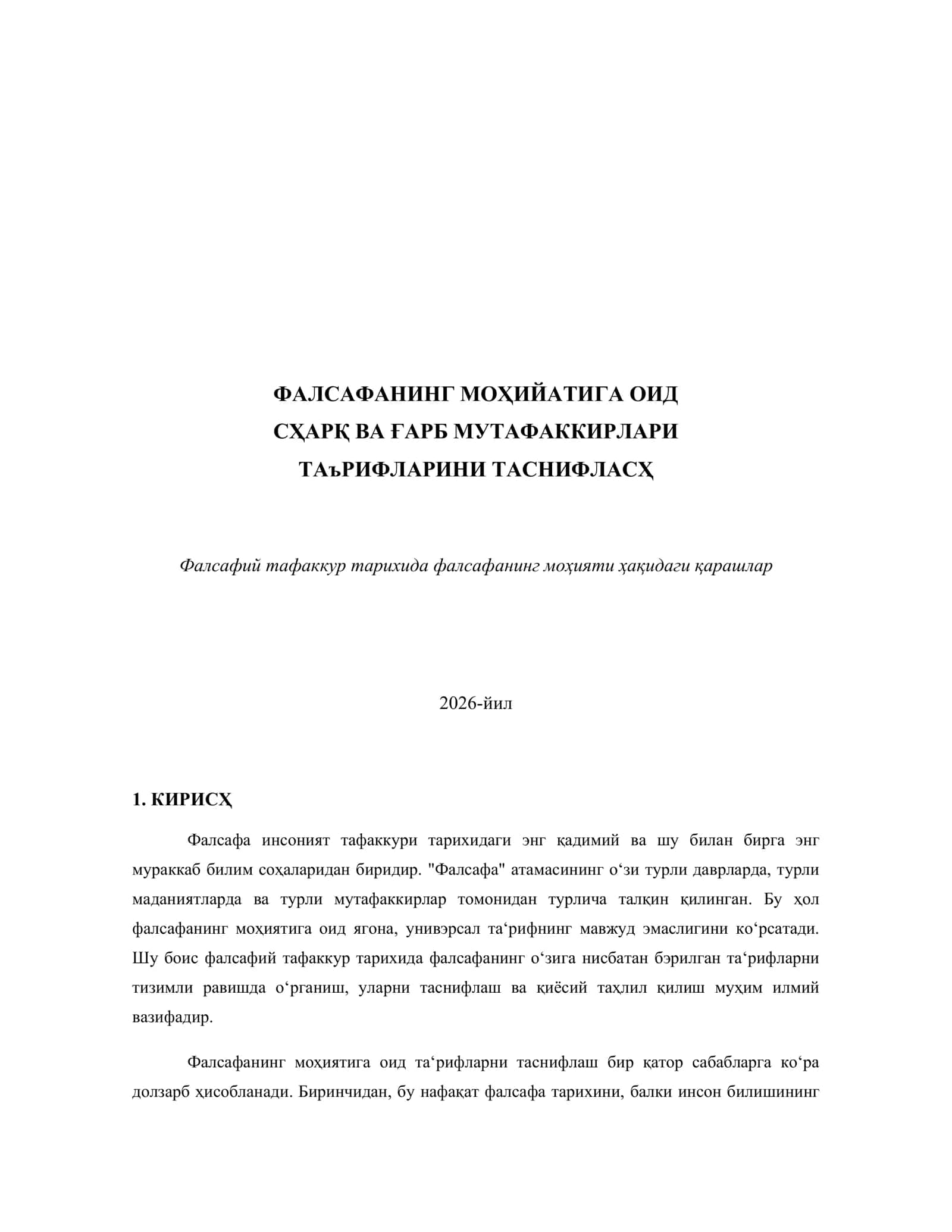 ФАЛСАФАНИНГ МОҲИЙАТИГА ОИД 1