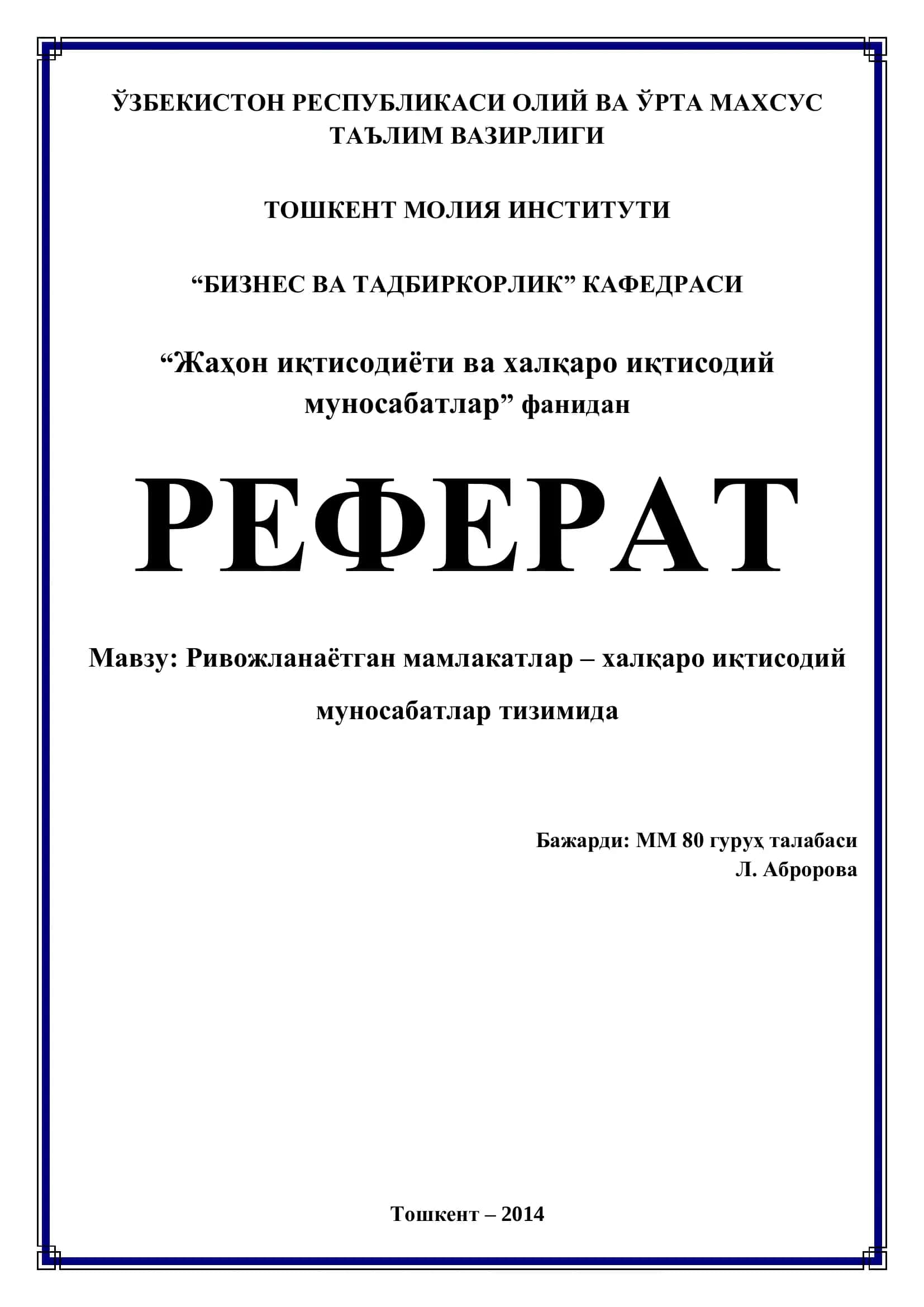 Ривожланаётган мамлакатлар – халқаро иқтисодий муносабатлар тизимида 1