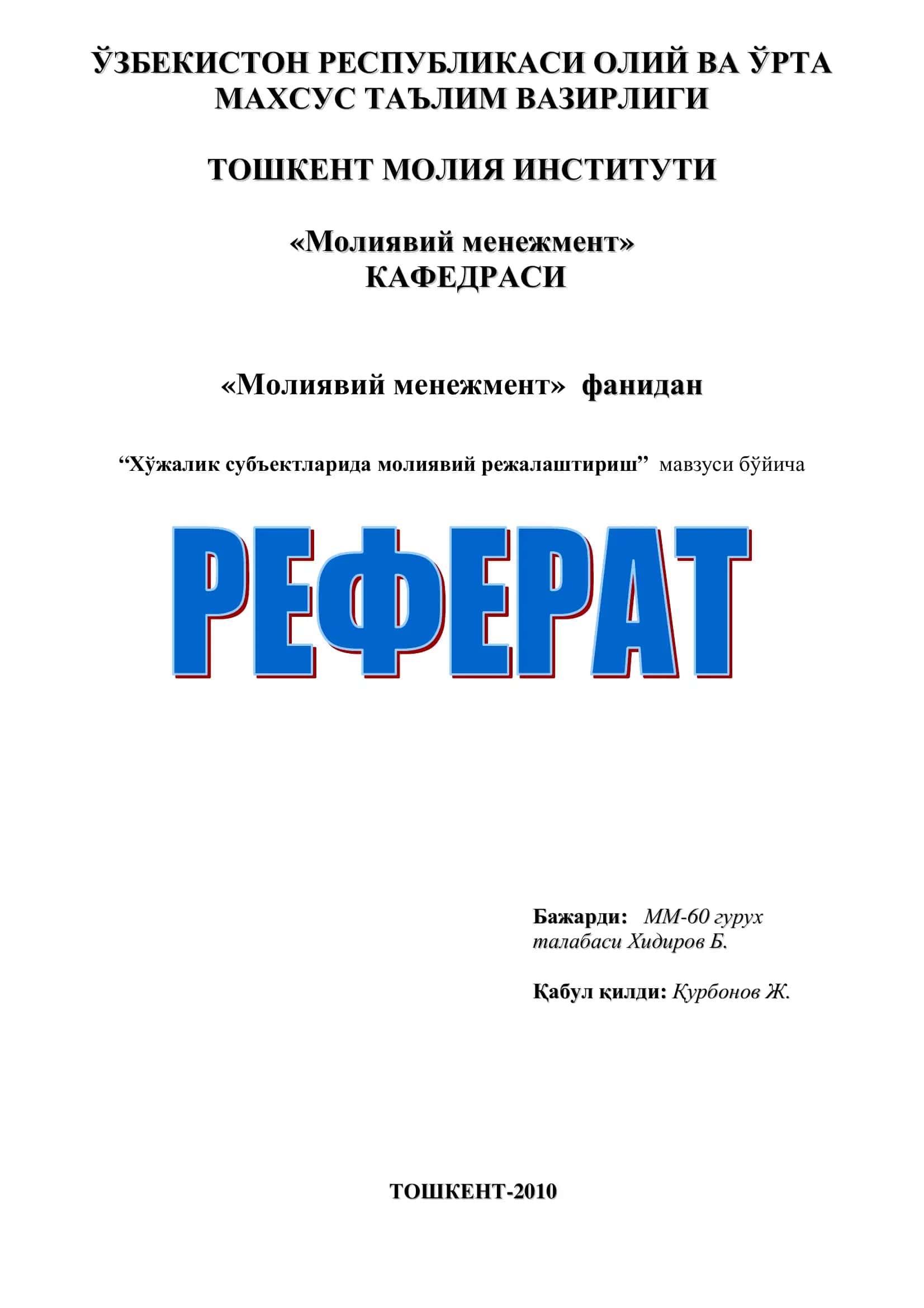 Хўжалик субъектларида молиявий режалаштириш 1
