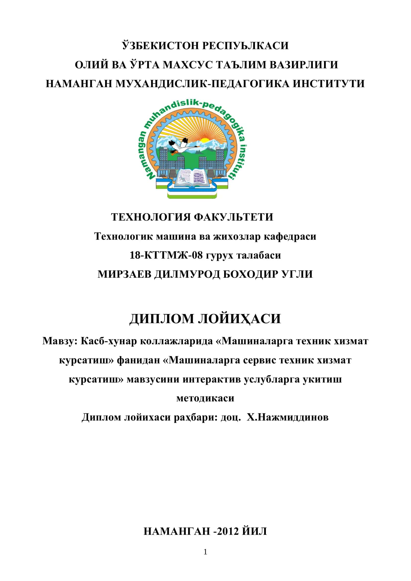 Машиналарга техник хизмат курсатиш 1