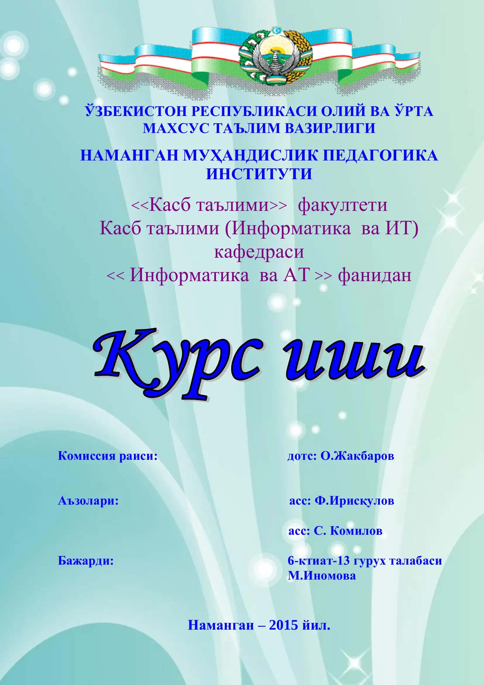 Касб таълими (Информатика ва ИТ) 1