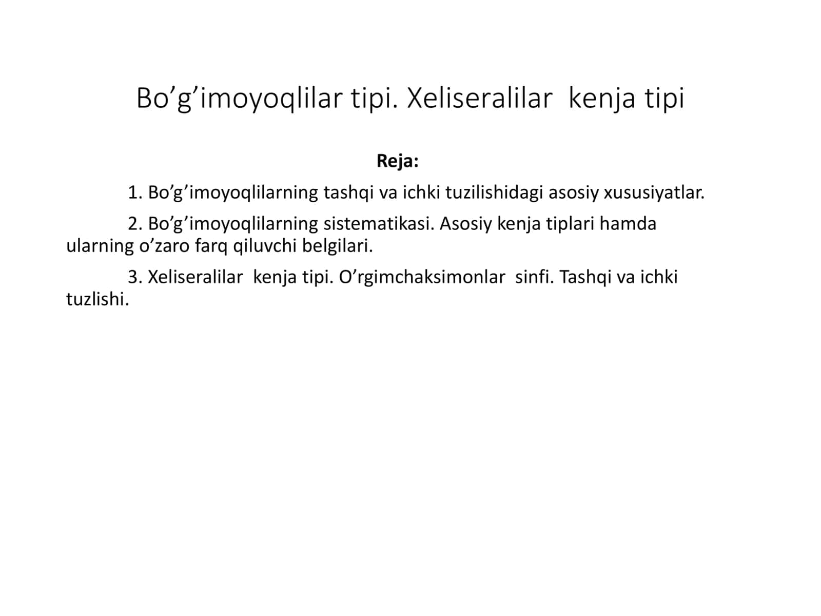Bo’g’imoyoqlilar tipi. Xeliseralilar kenja tipi 1