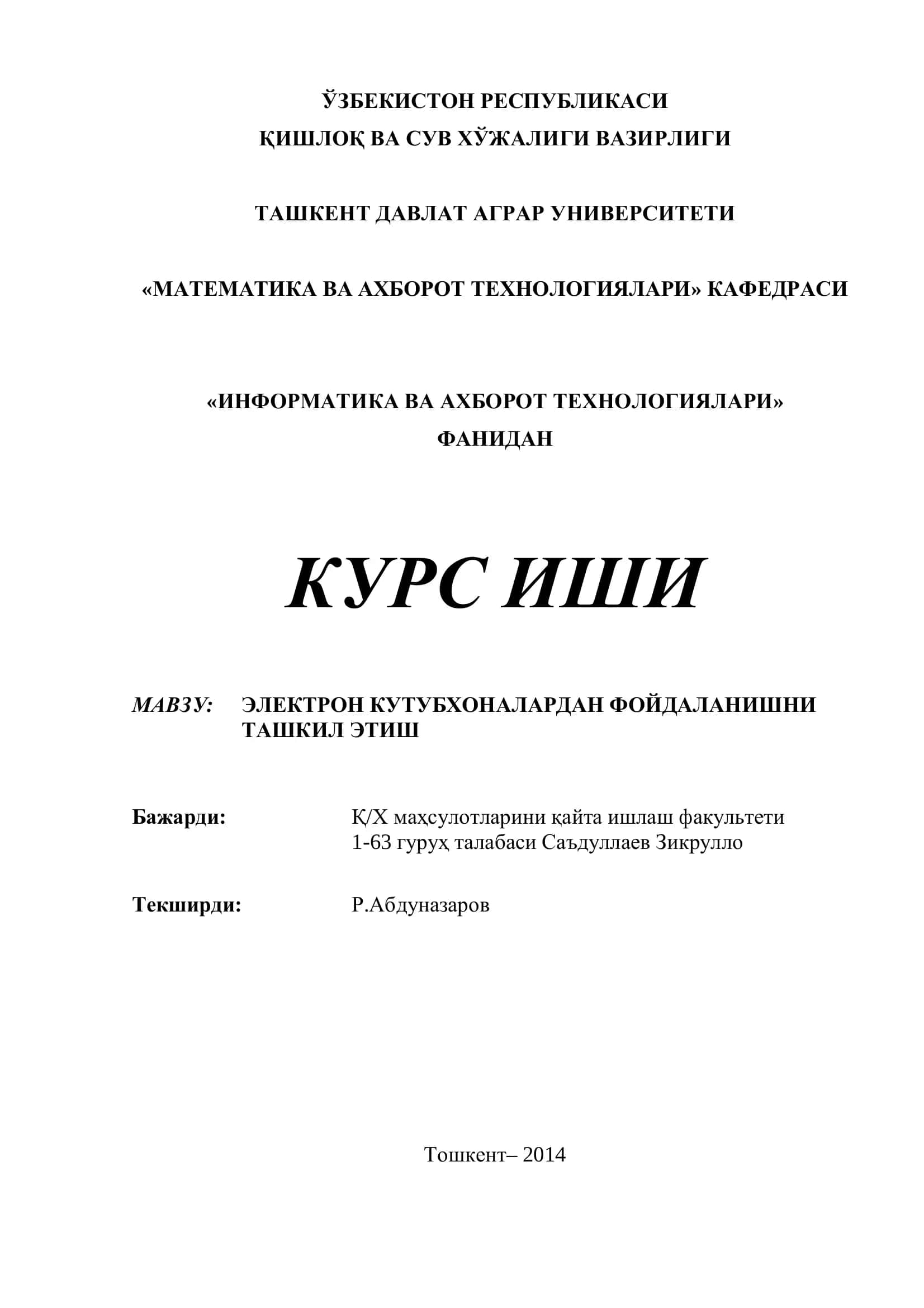 ЭЛЕКТРОН КУТУБХОНАЛАРДАН ФОЙДАЛАНИШНИ ТАШКИЛ ЭТИШ 1