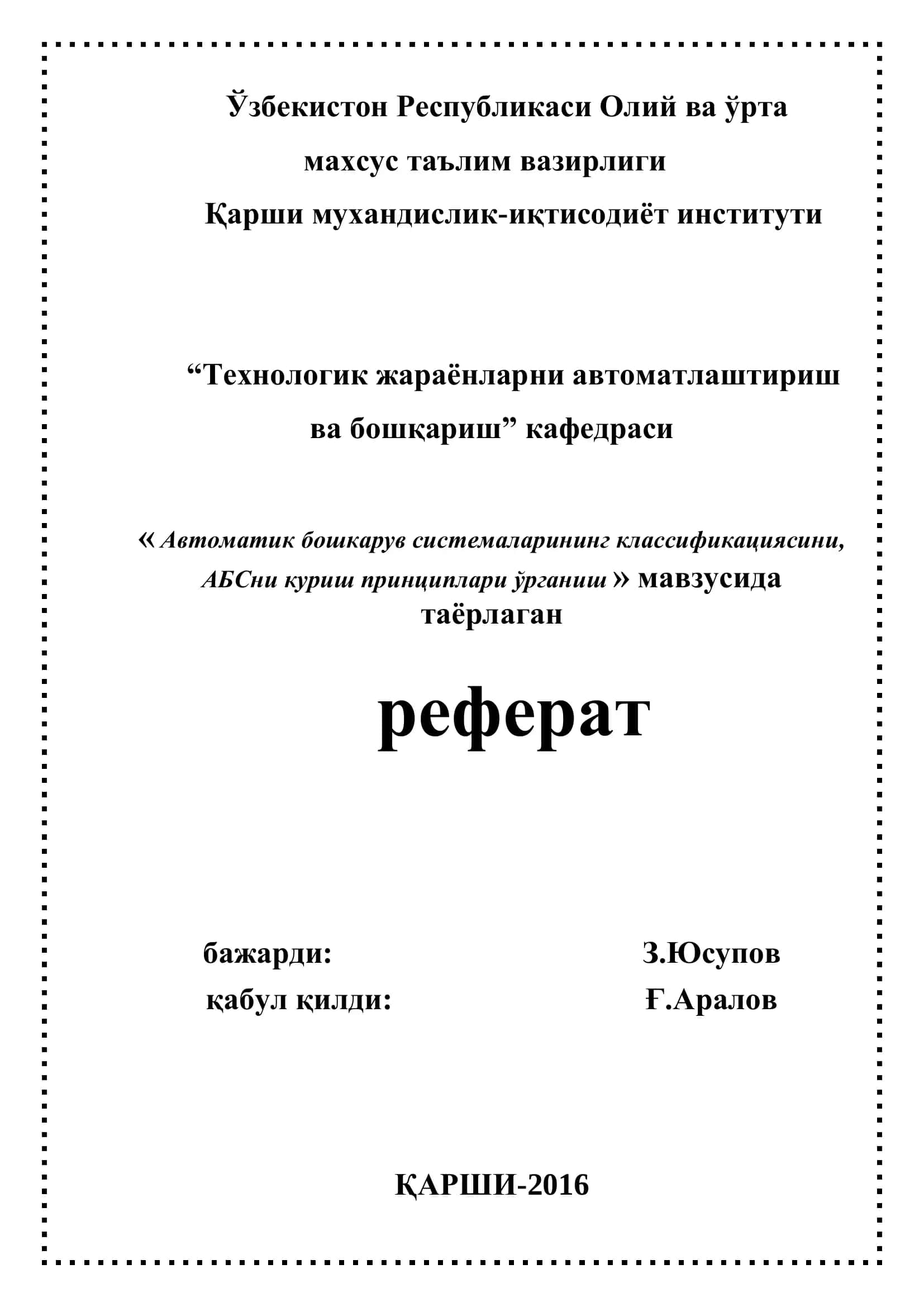 Автоматик бошкарув системаларининг классификациясини, АБСни куриш принциплари ўрганиш 1