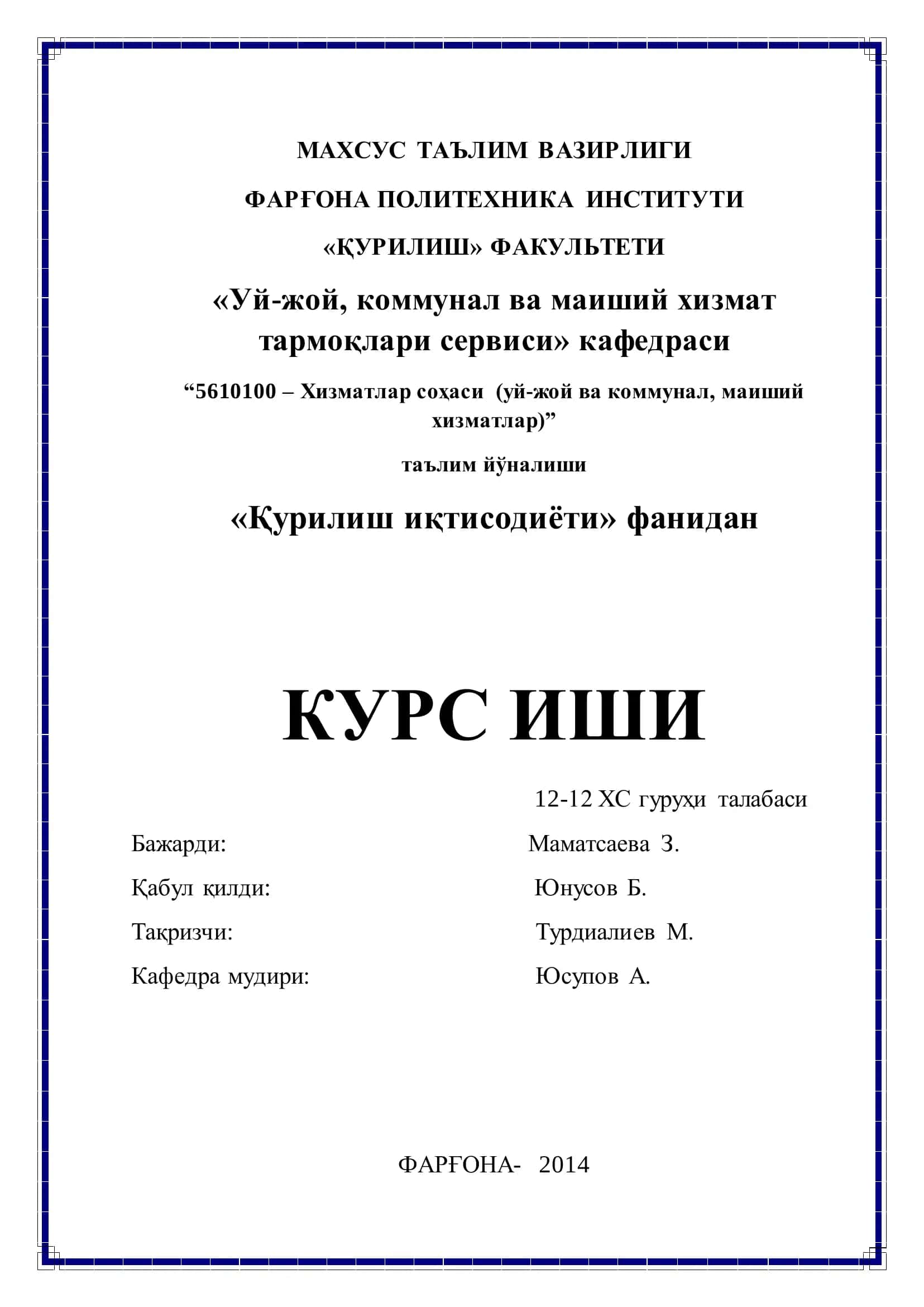 Курс иши "Уй-жой, коммунал ва маиший хизмат тармоқлари сервиси" 1