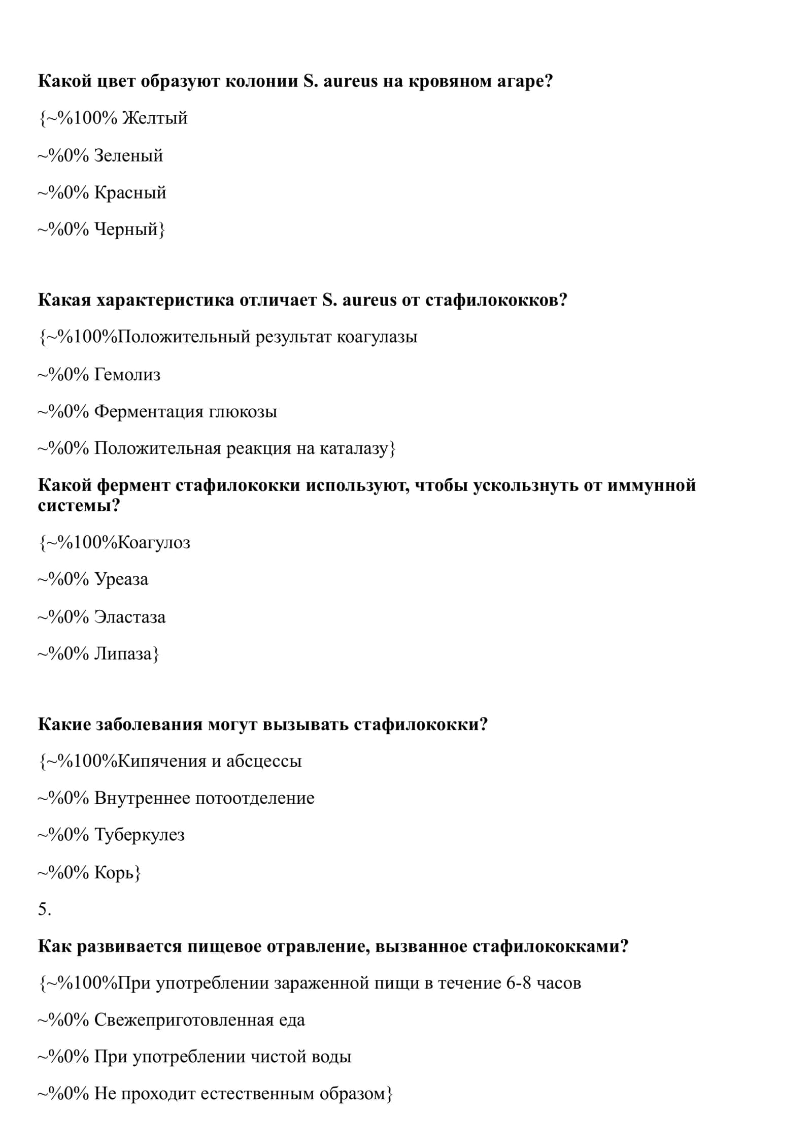 Mikrobiologiya yakuniy test javoblari bilan 1