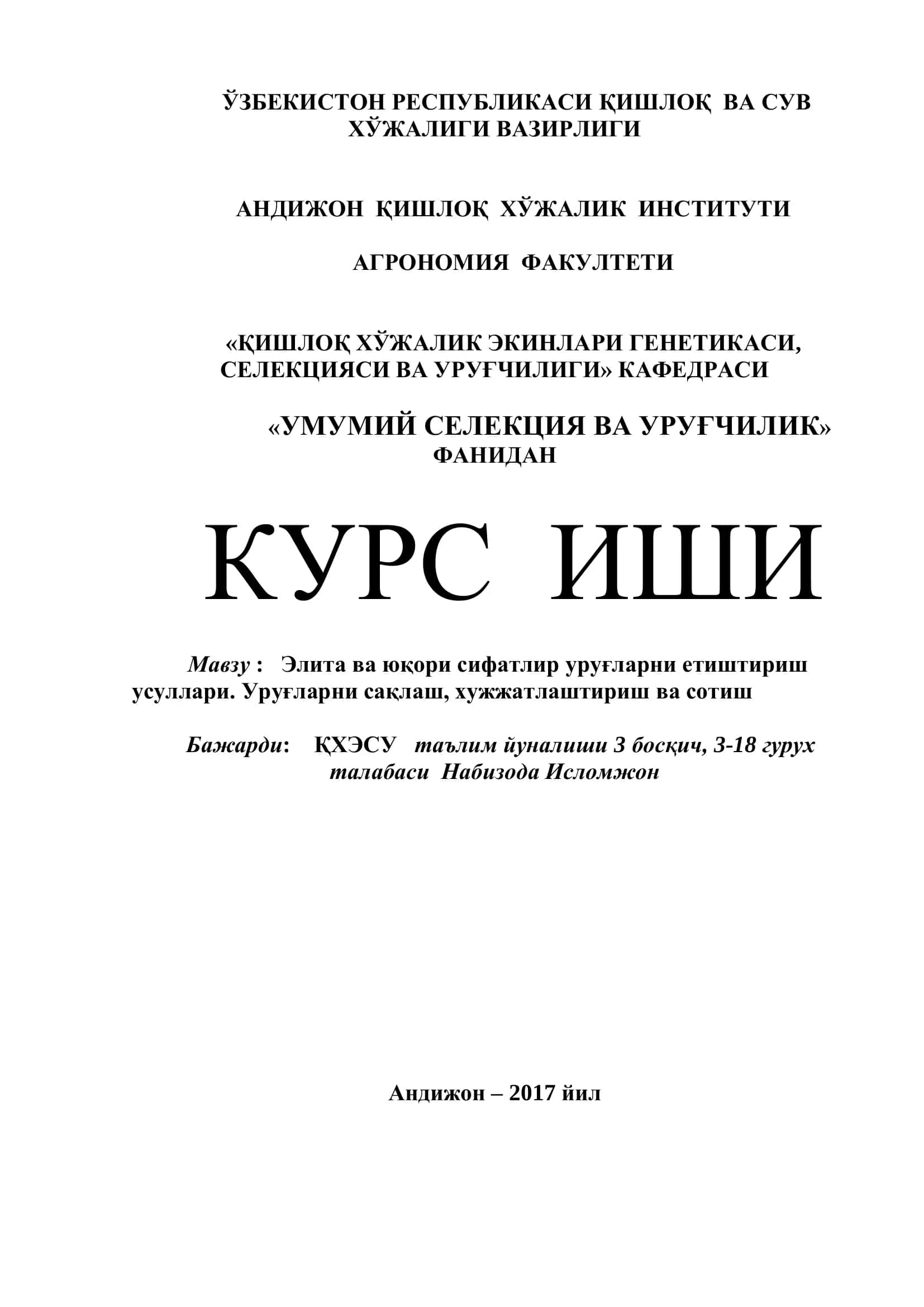 Элита ва юқори сифатлир уруғларни етиштириш усуллари 1
