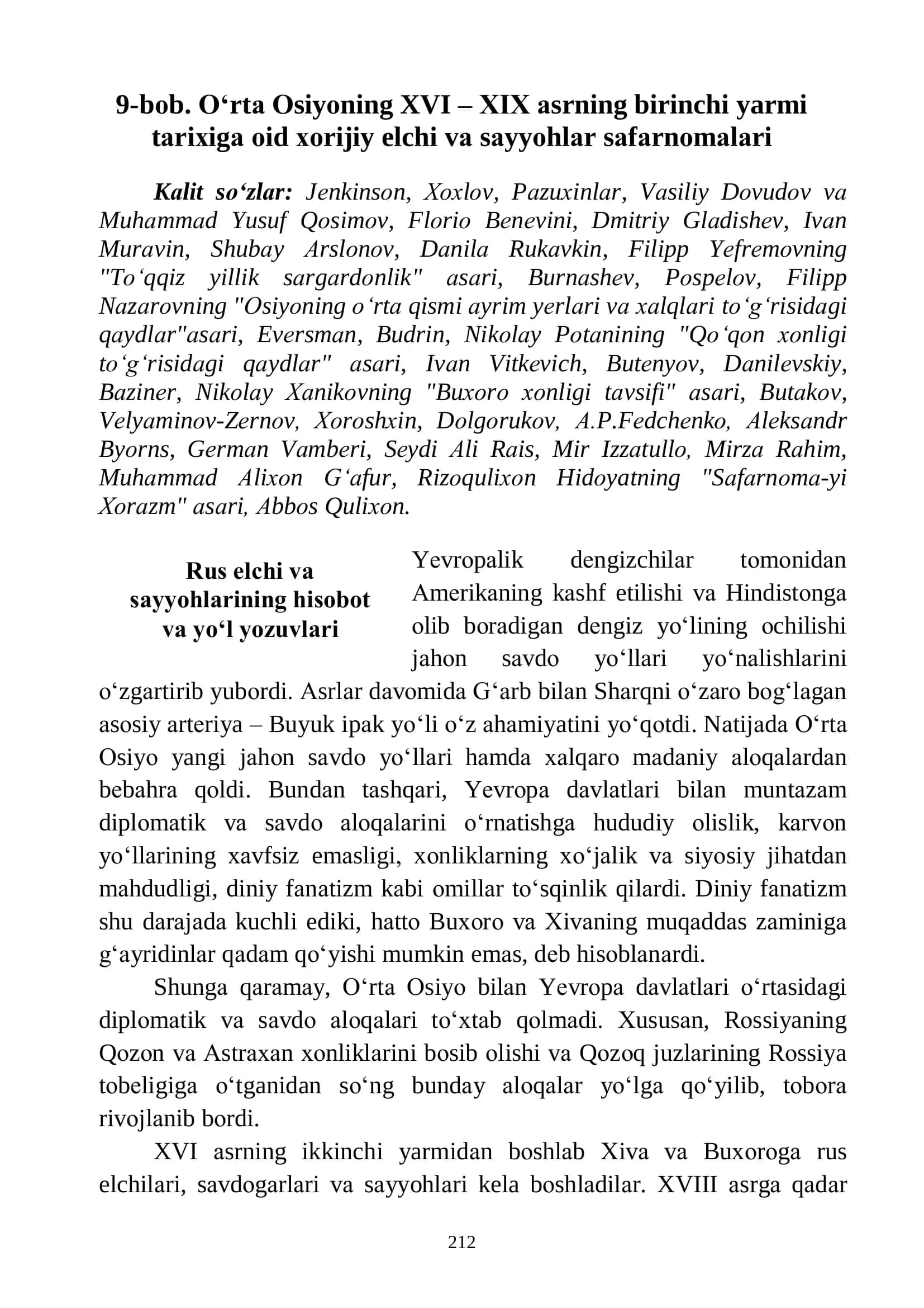 O‘rta Osiyo tarixidagi Xorijiy elchi vа sаyyоhlarining safarname 1