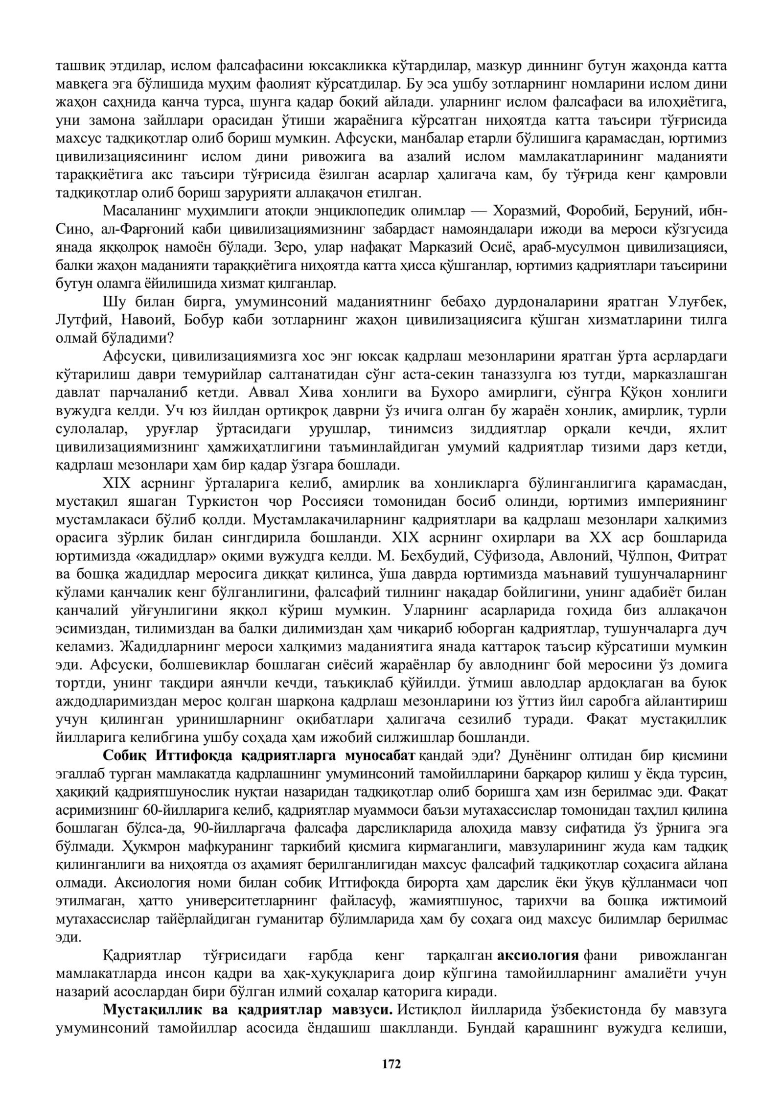 Қадриятлар фалсафаси (Аксиология) 2
