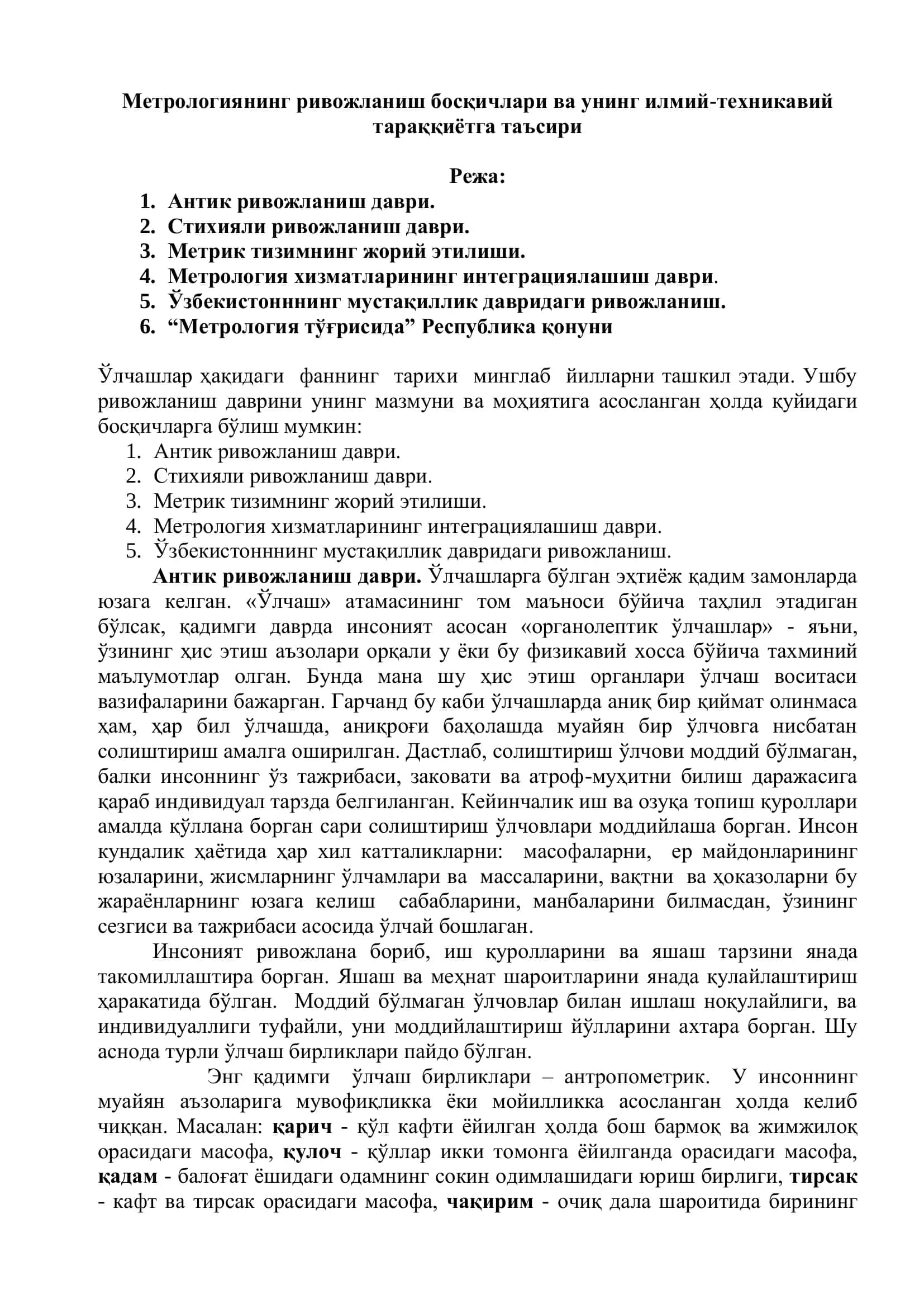 Метрологиянинг ривожланиш босқичлари ва унинг илмий-техникавий тараққиётга таъсири 2