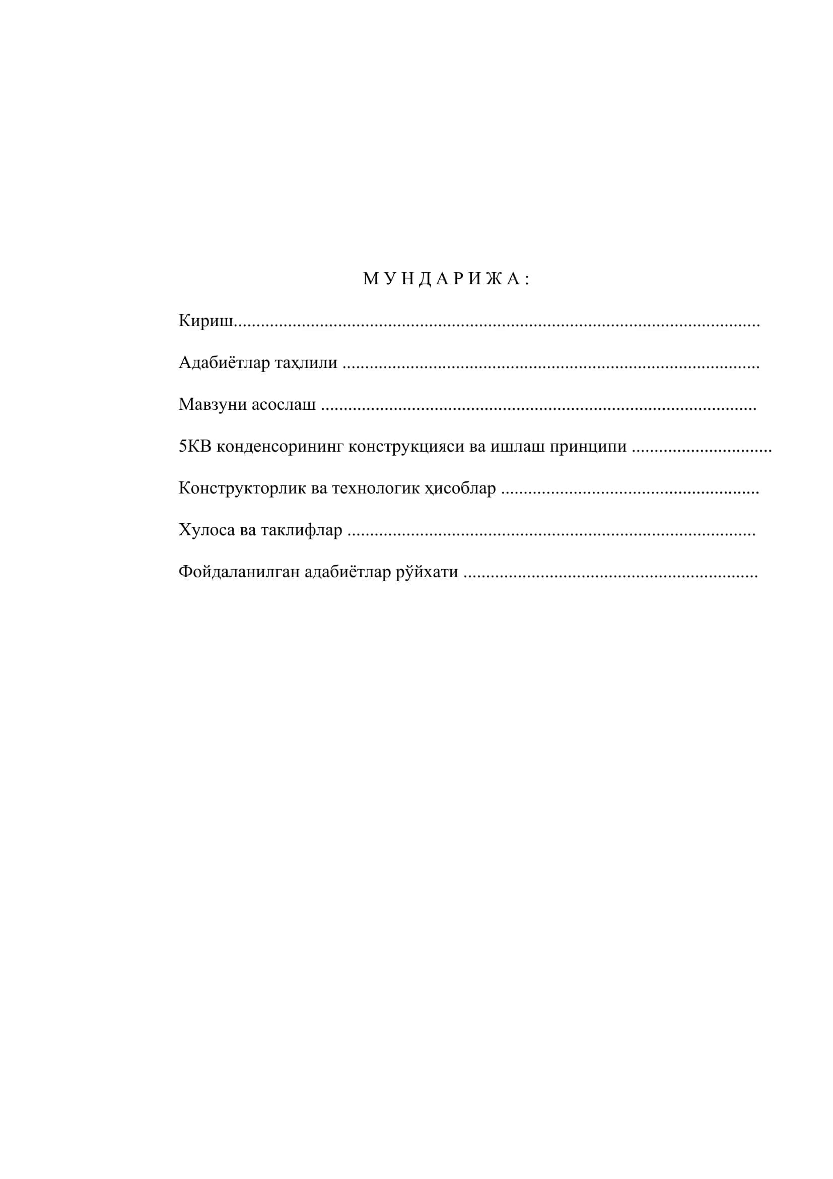 Тола конденсори айланувчи ишчи кисми 2