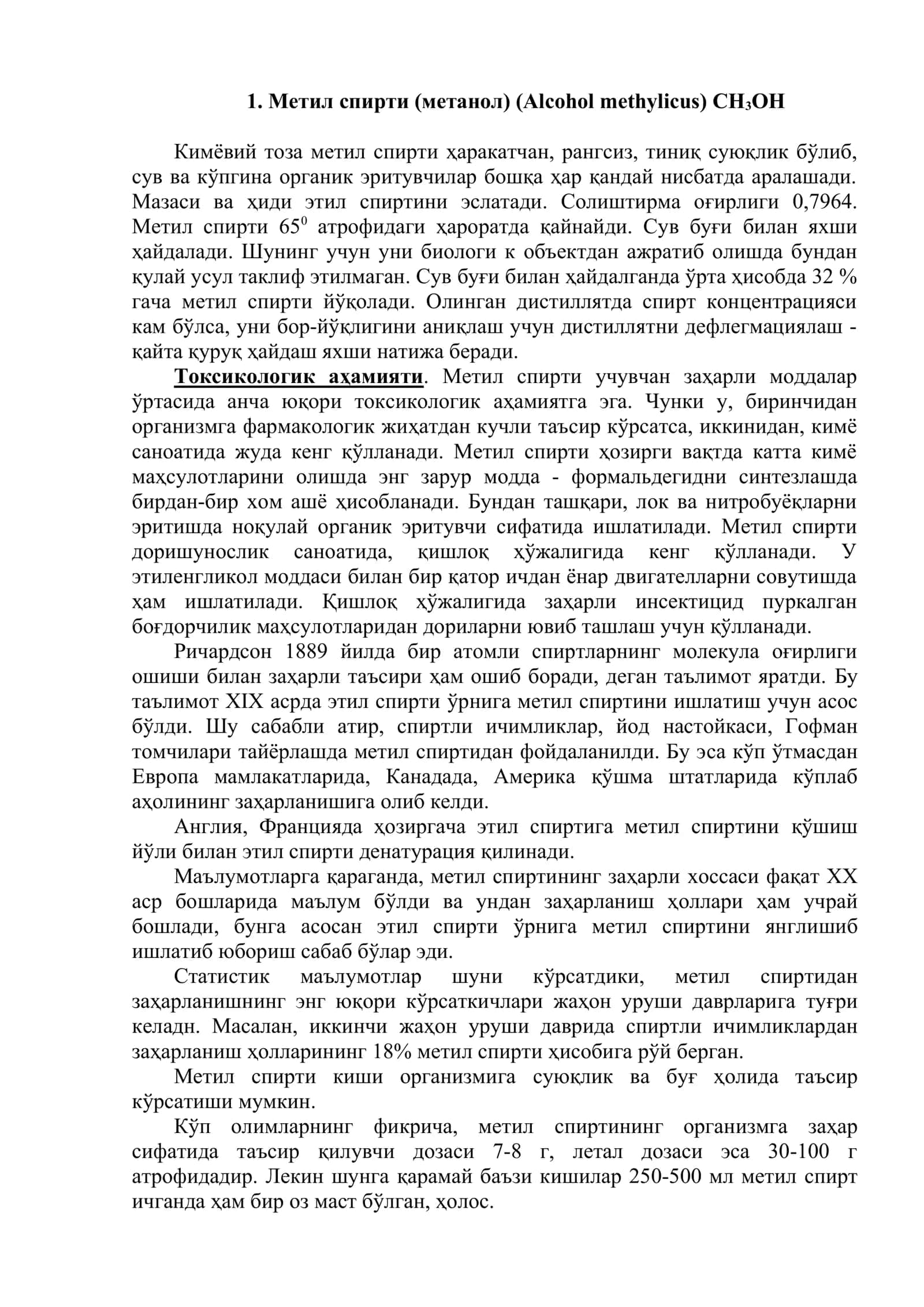 Метил, этил, амил спиртлари, уларнинг токсикологик аҳамияти. Кимёвий ва газ суюқлик хромотографик таҳлил усуллари. Прекурсорлар 2