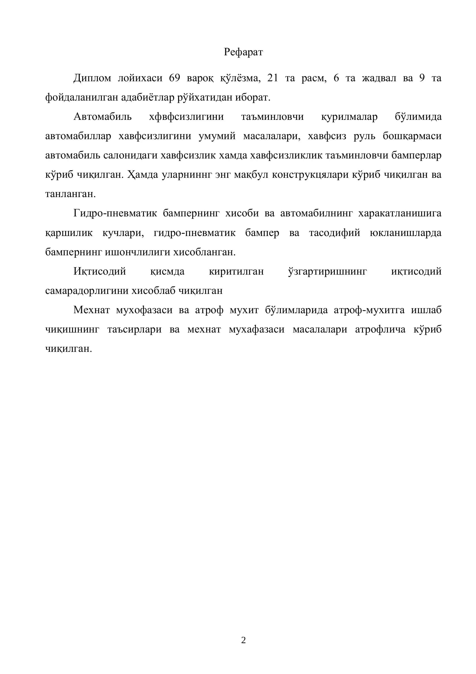 Технологик машиналарга бикр элементли бамперни лойиҳалаш 2