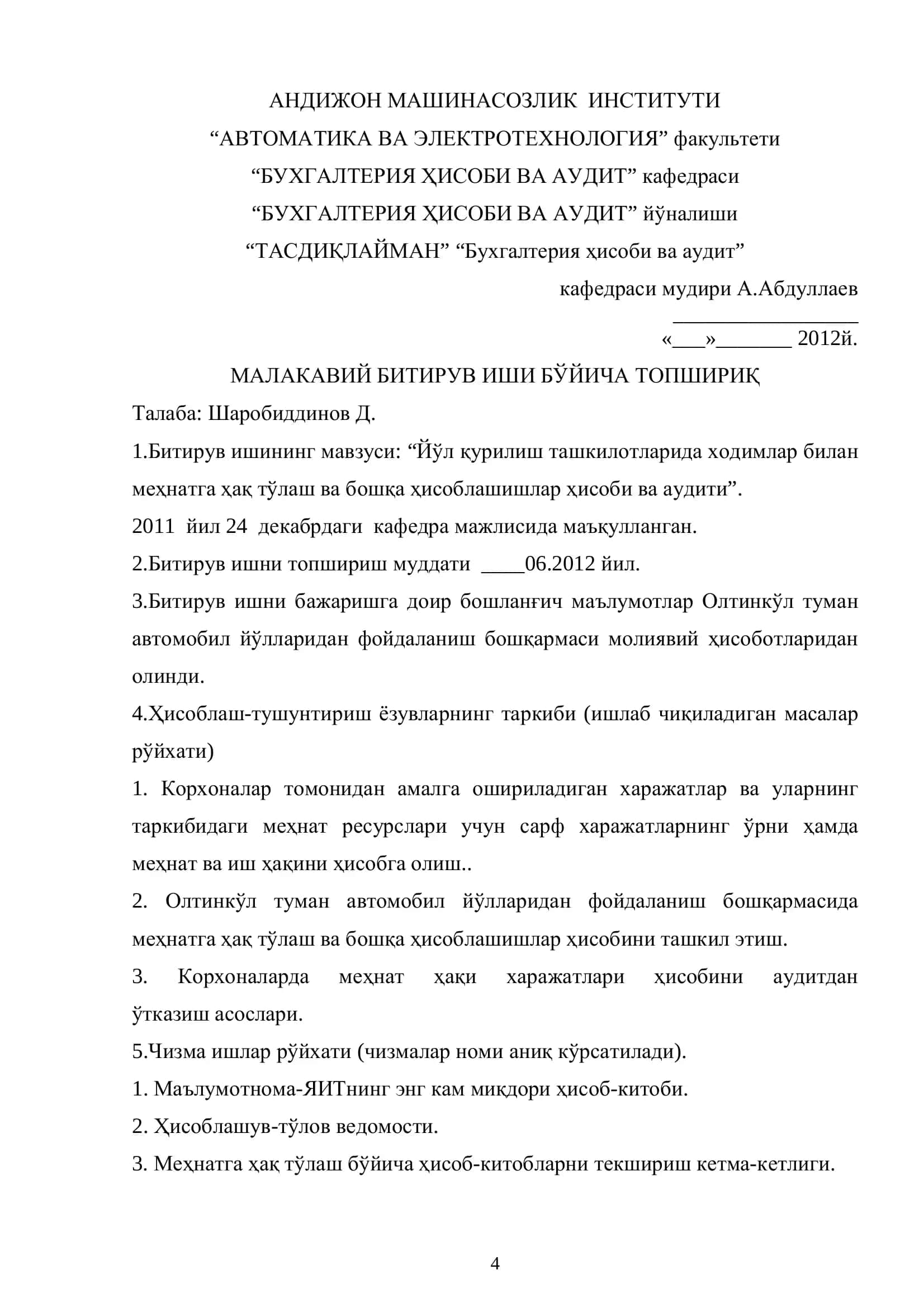 Бухгалтерия ҳисоби ва аудит 2