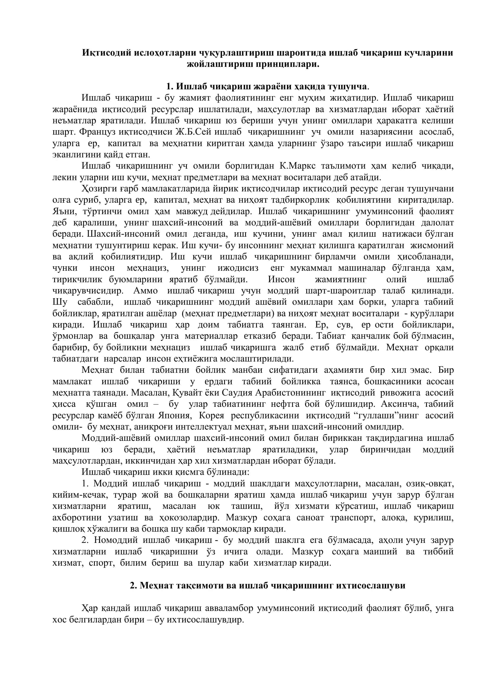 Иқтисодий ислоҳотларни чуқурлаштириш шароитида ишлаб чиқариш кучларини жойлаштириш ва принциплари 2