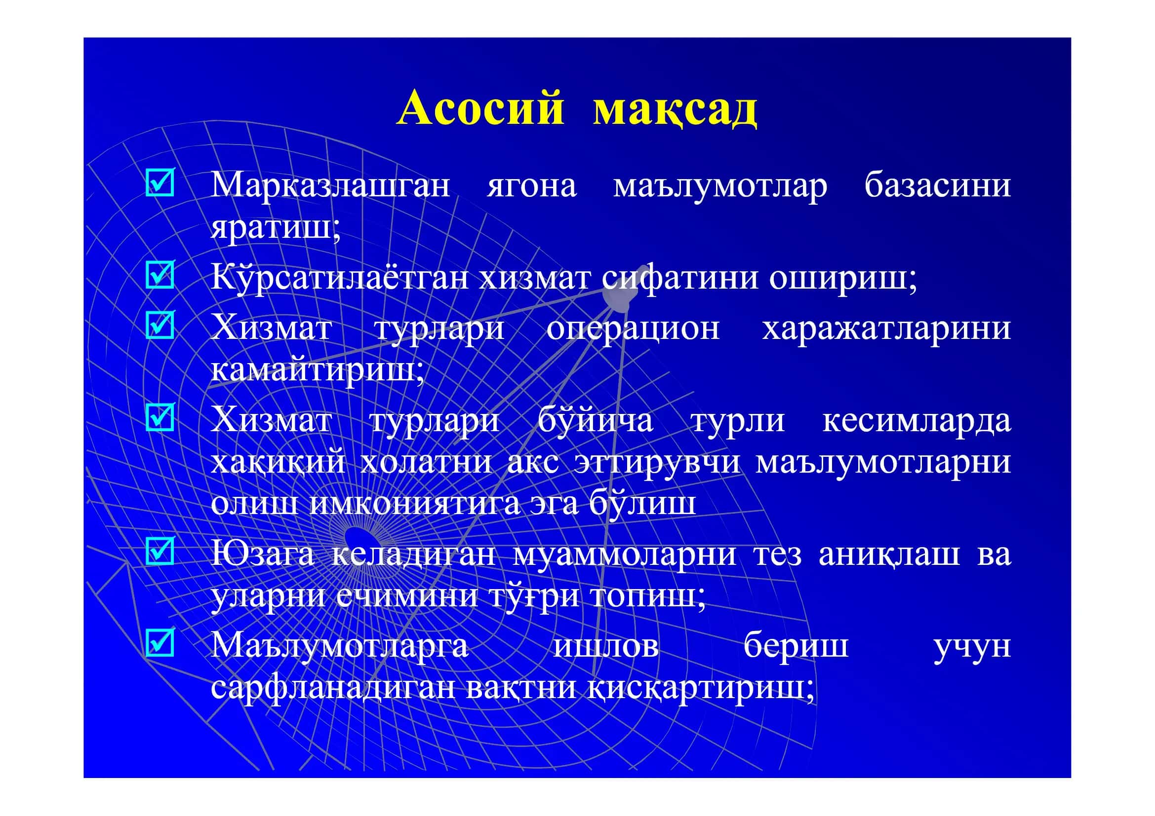 МОЛИЯВИЙ ХИЗМАТ ТУРЛАРИНИ КЕНГАЙТИРИШ 2