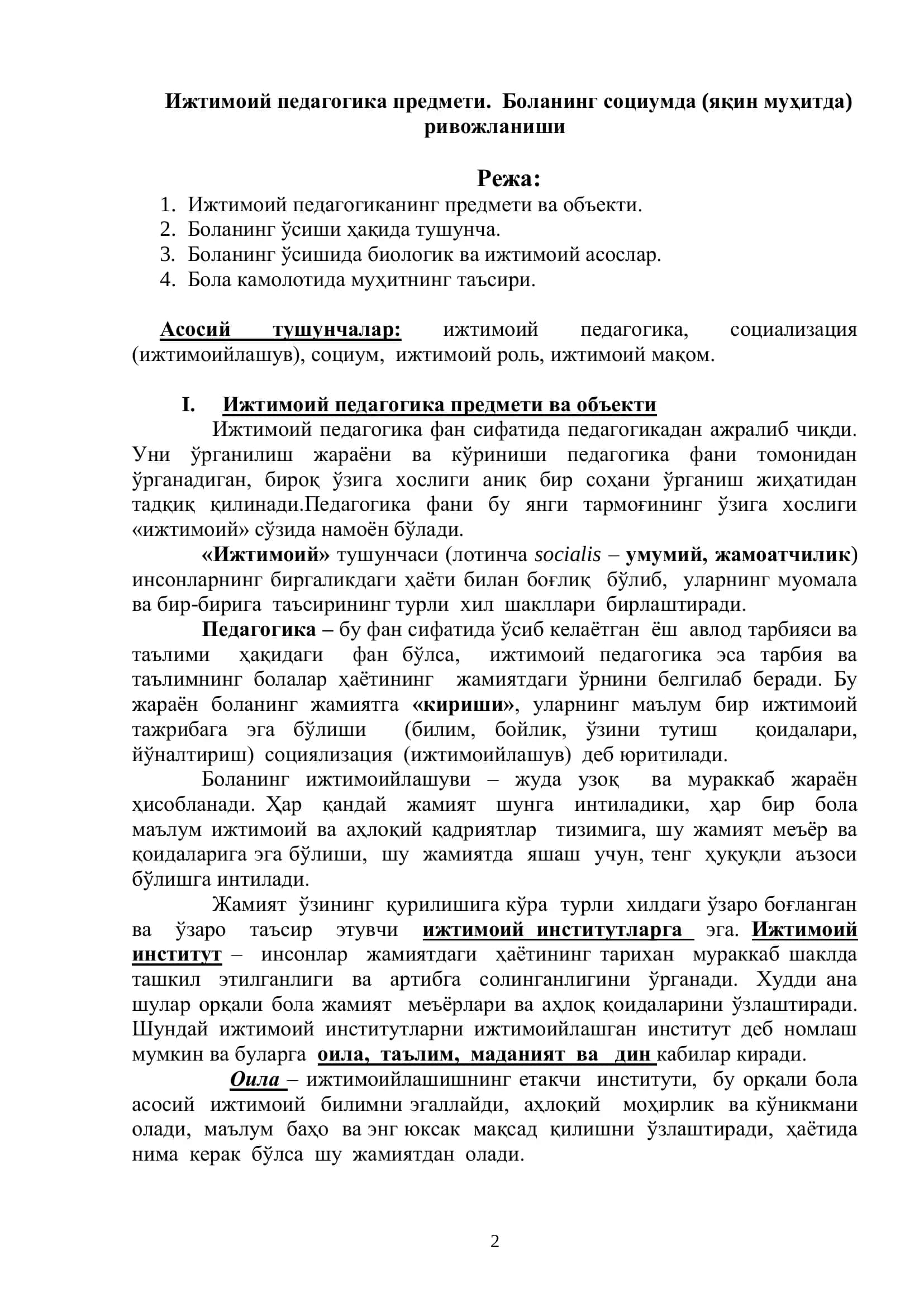 Ижтимоий педагогика предмети 2