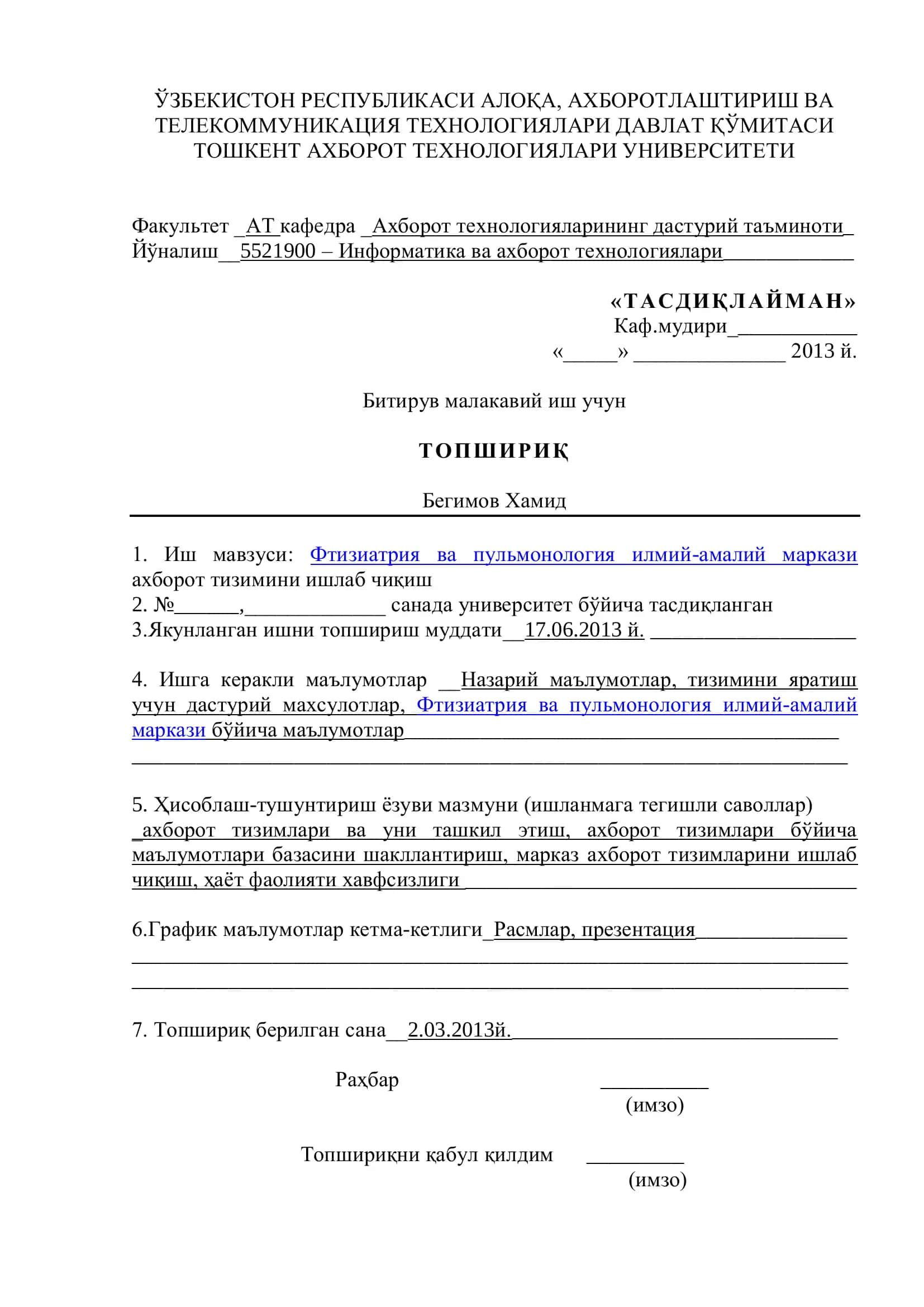 Фтизиатрия ва пульмонология илмий-амалий маркази ахборот тизимини ишлаб чиқиш 2