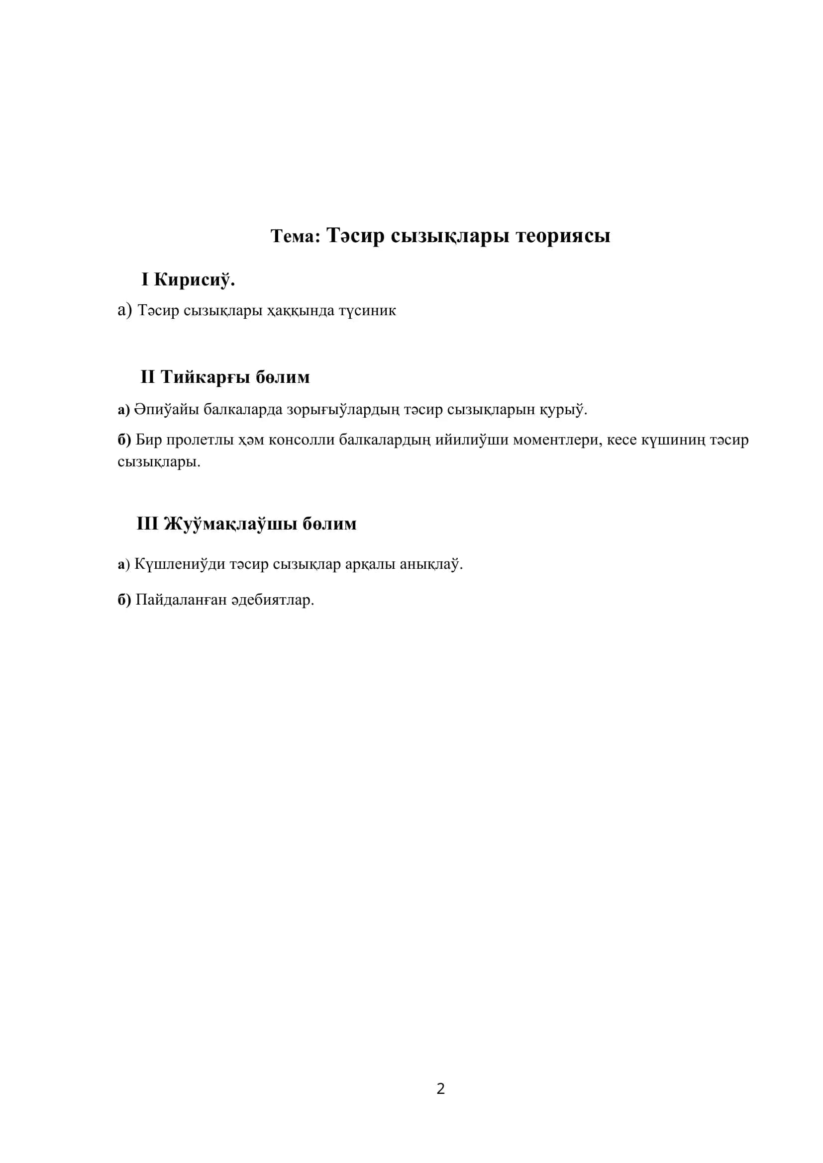 Тəсир сызықлары теориясы 2